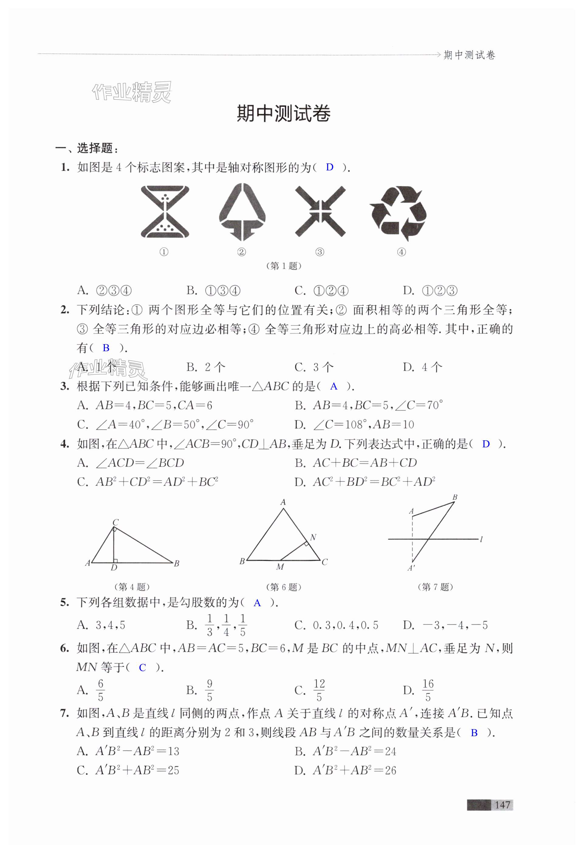 第147页