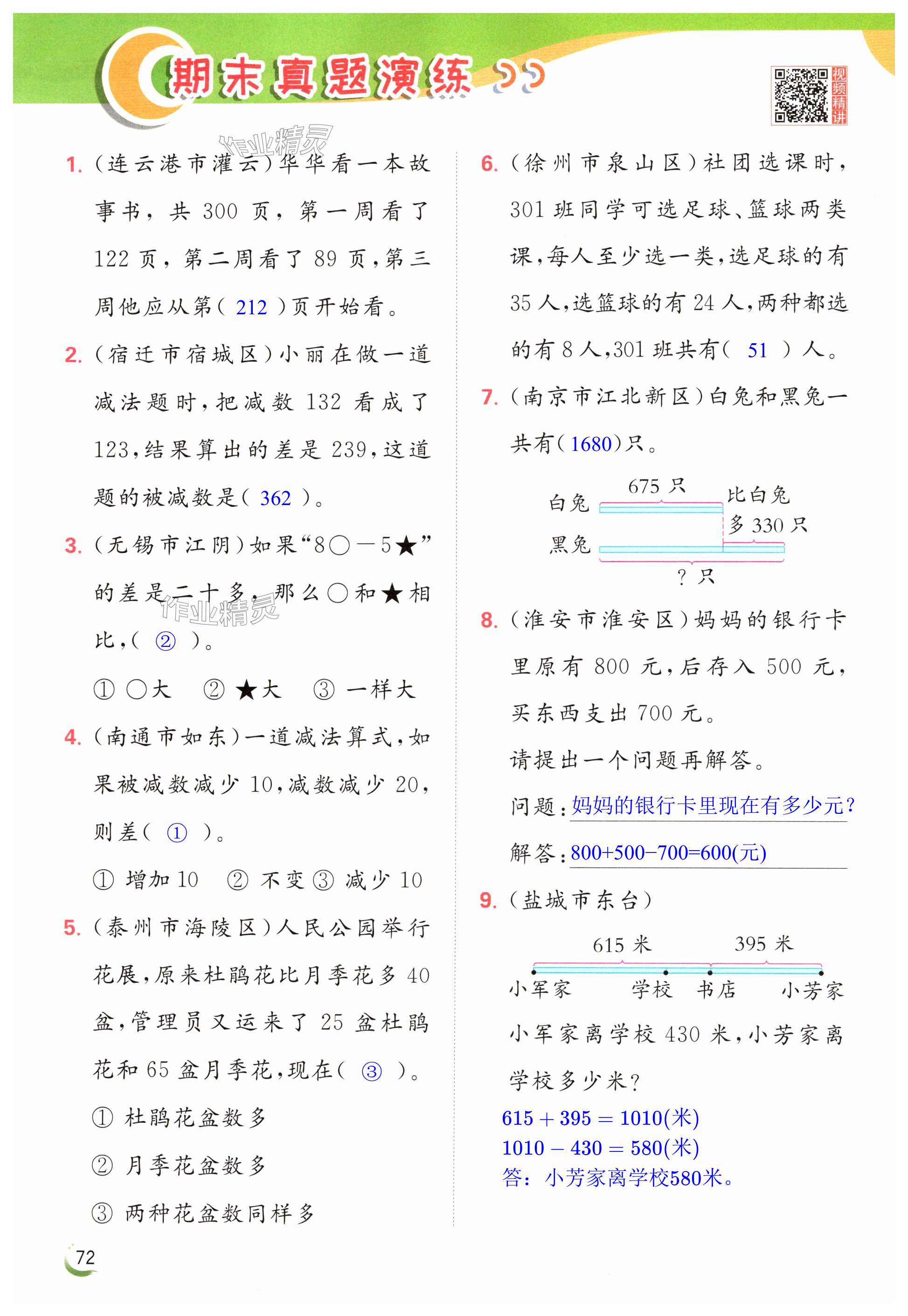 第72页