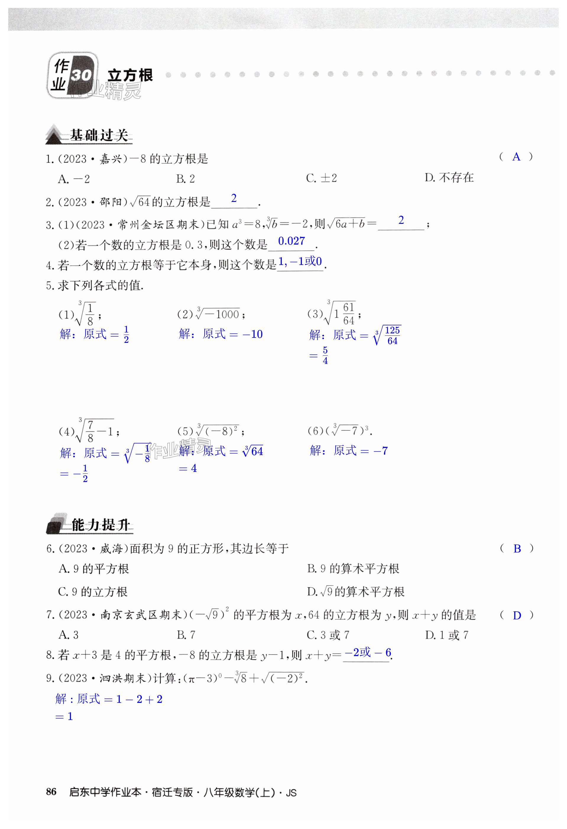 第86页