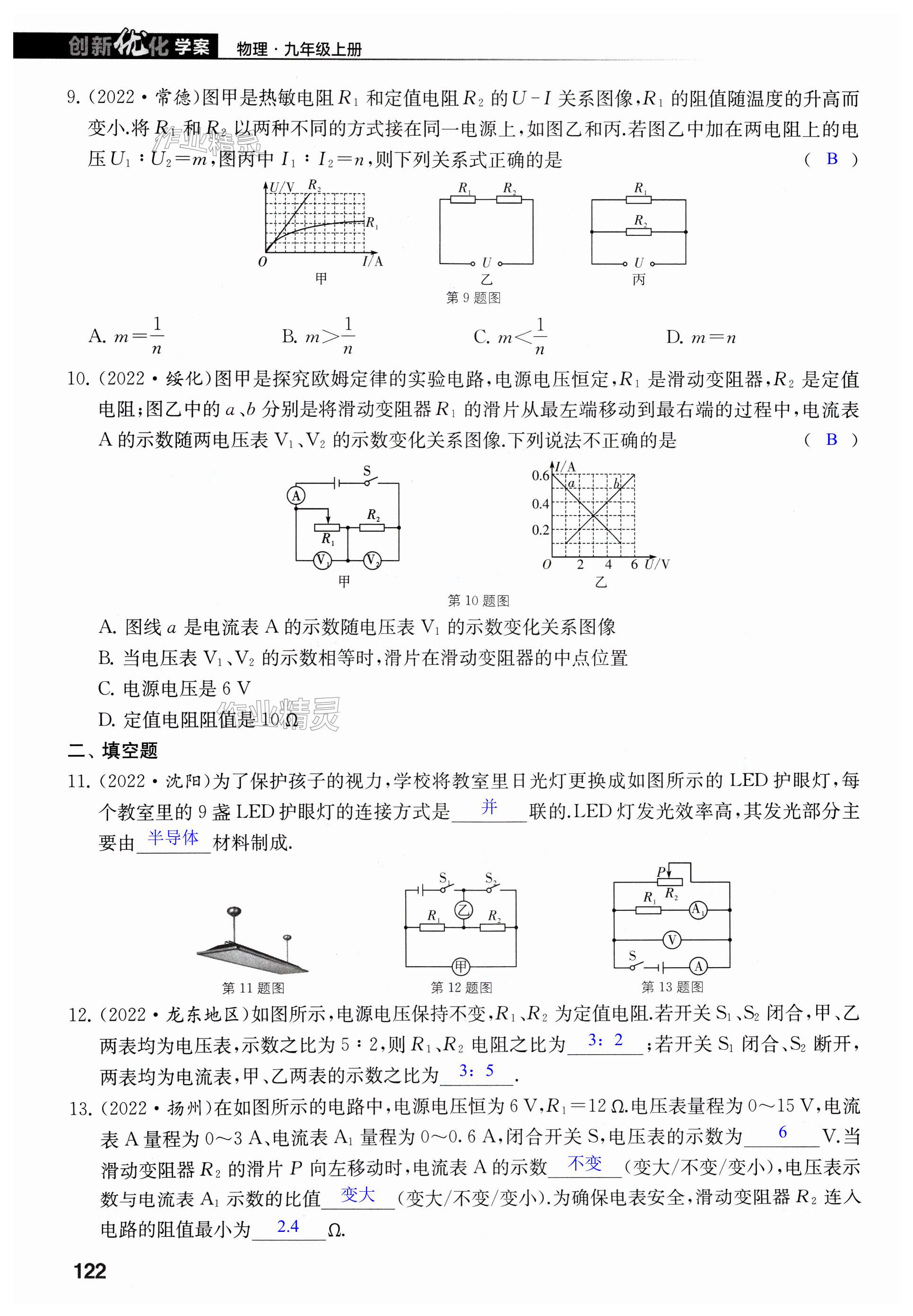 第122页