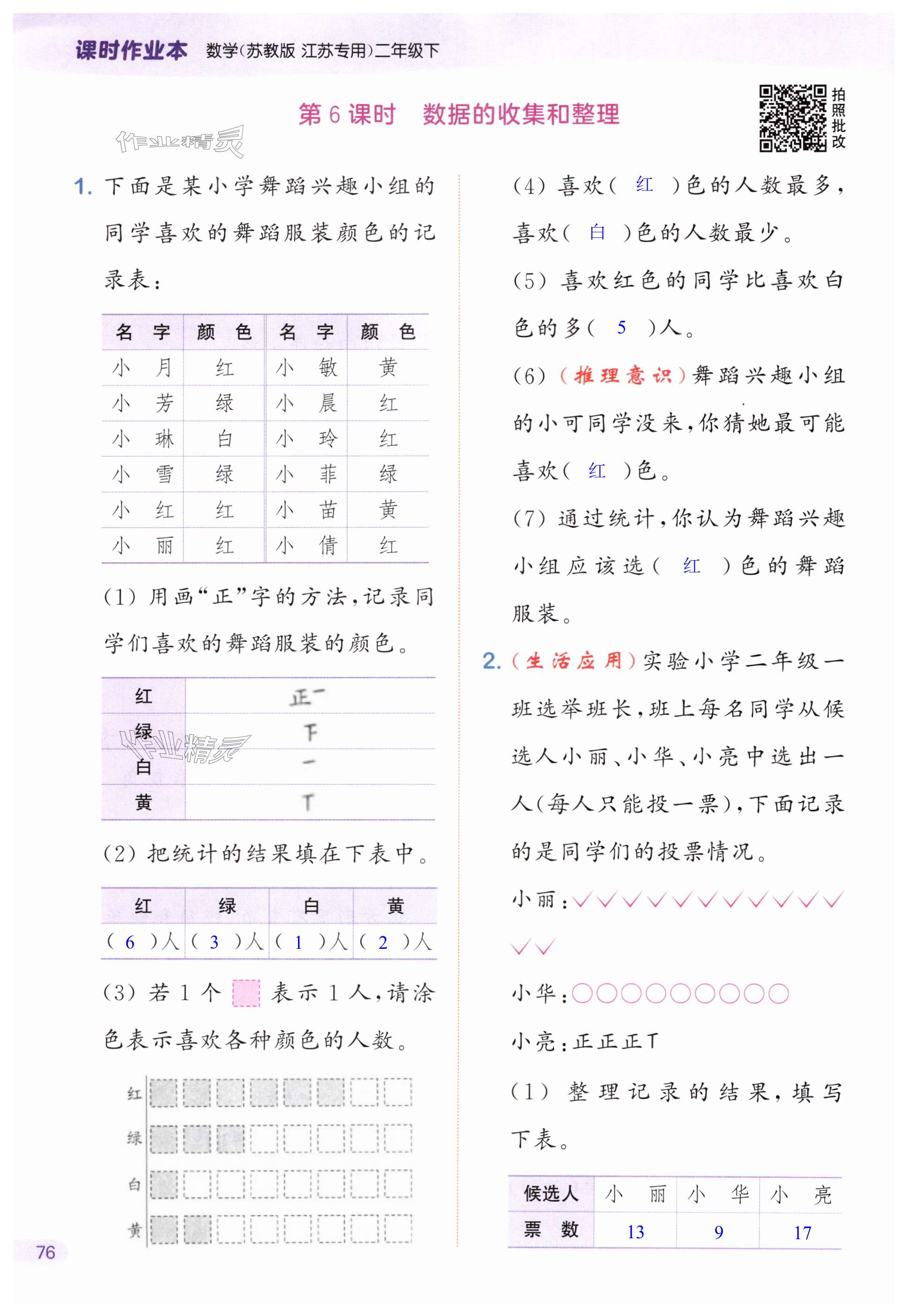 第76页