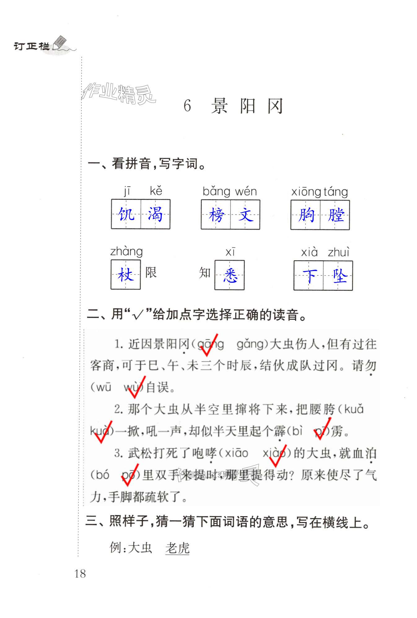 第18页