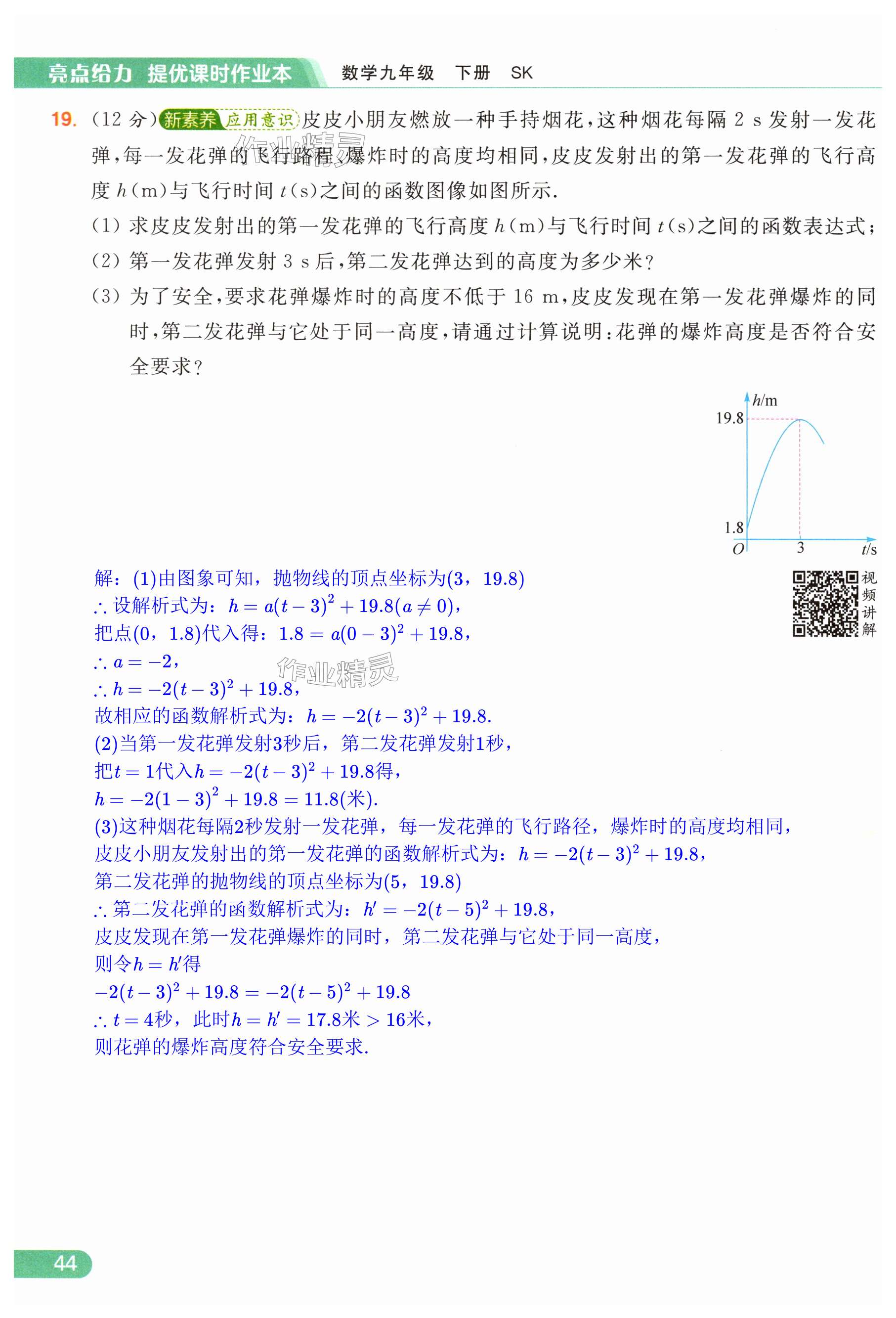 第44页