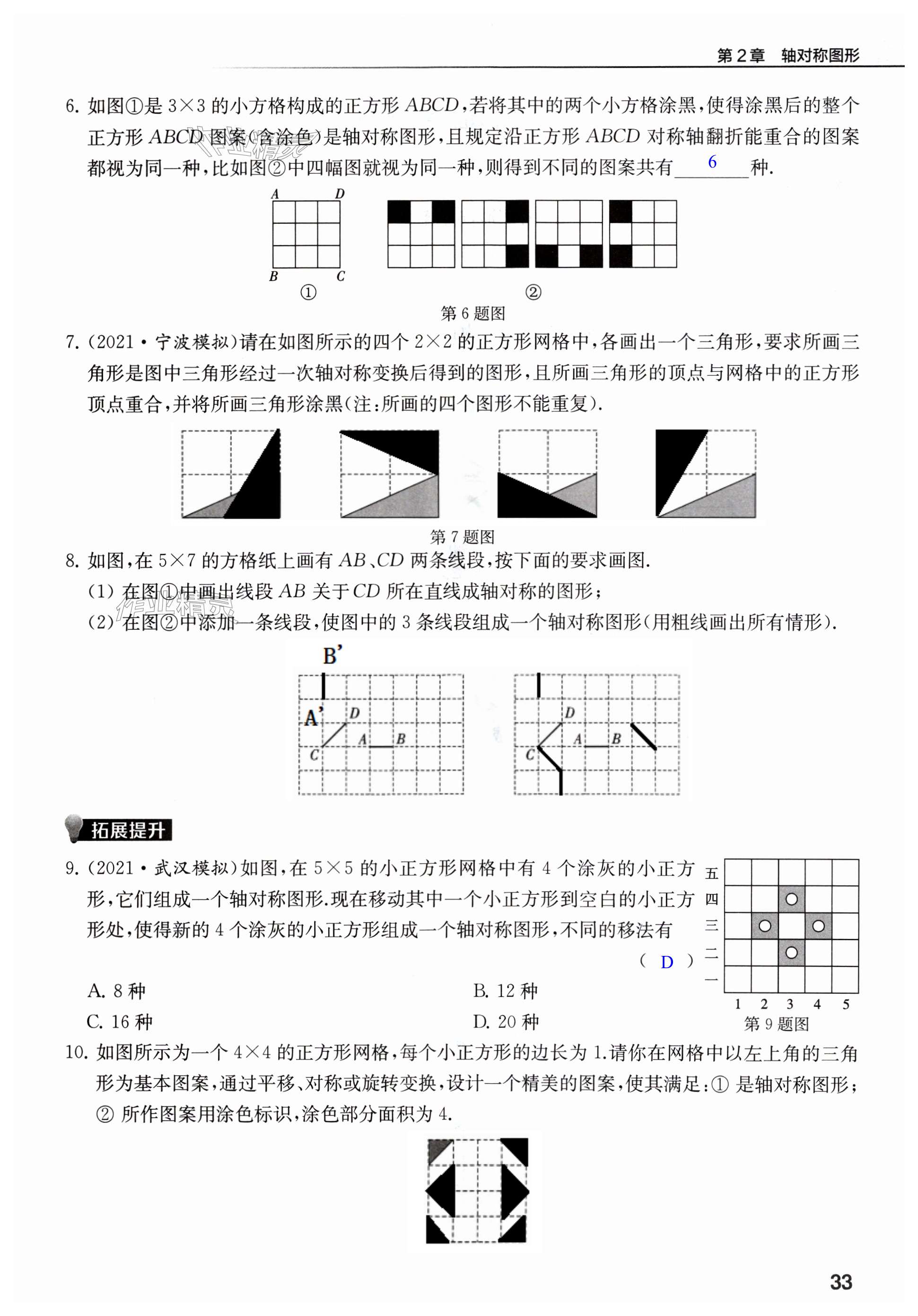 第33页