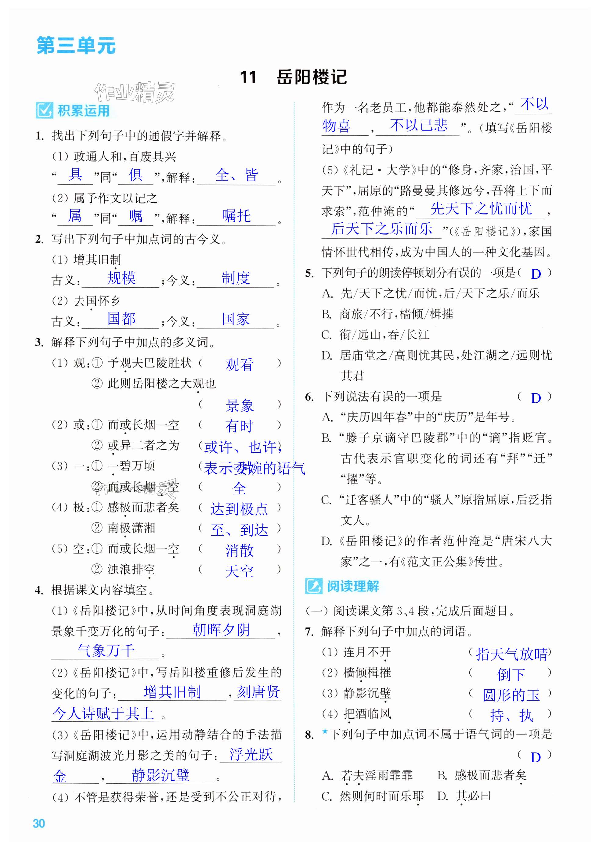 第30页
