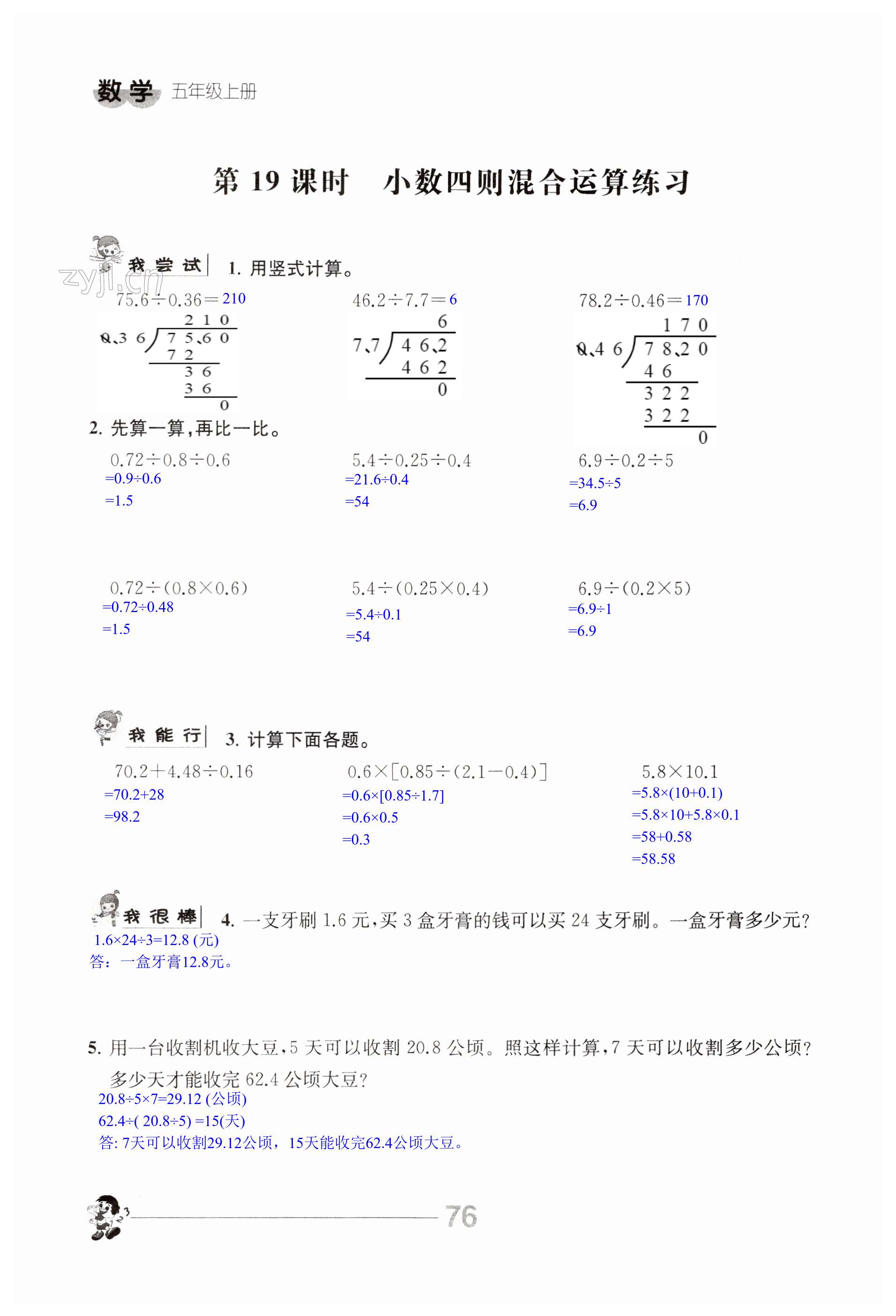 第76页