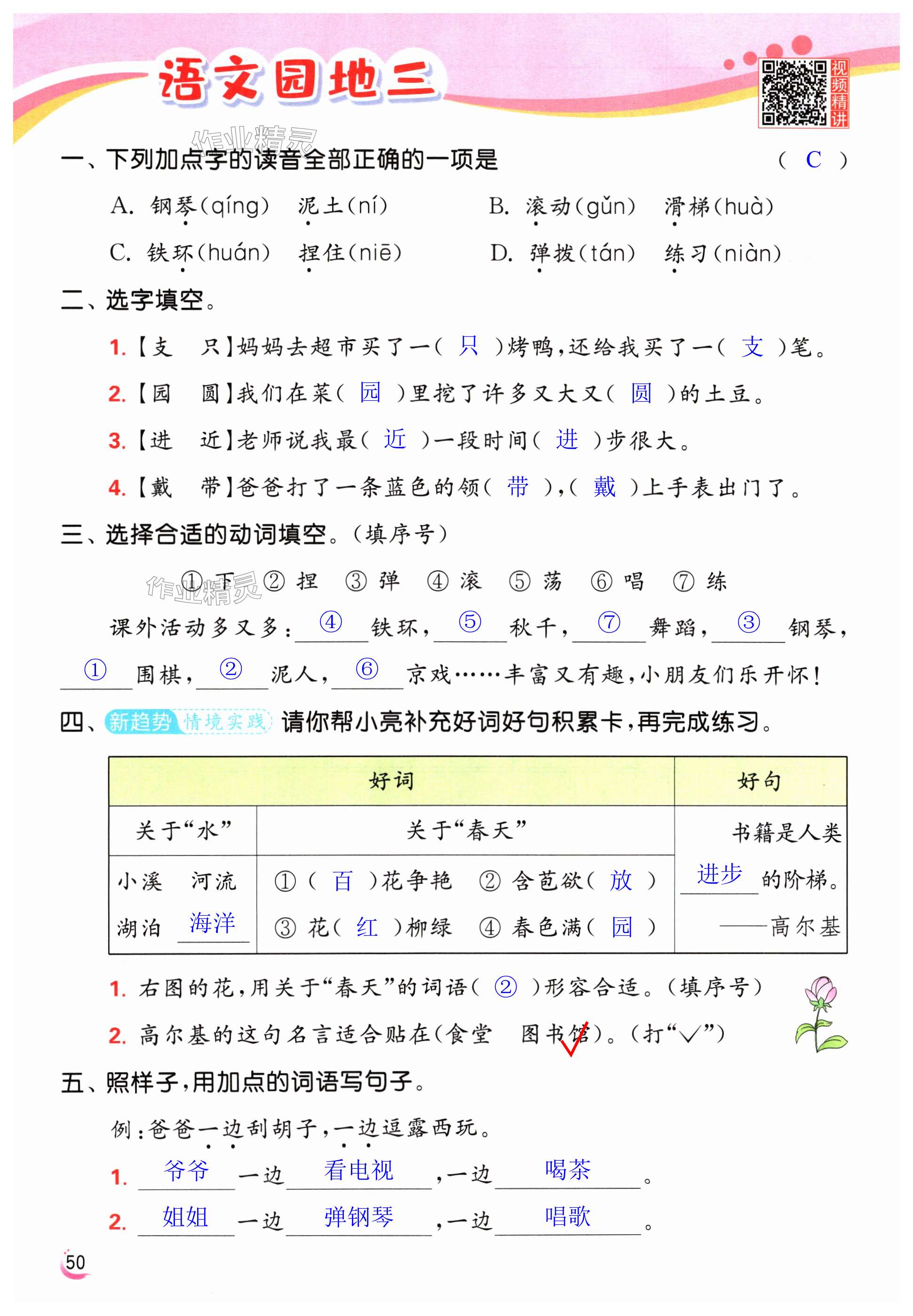 第50页