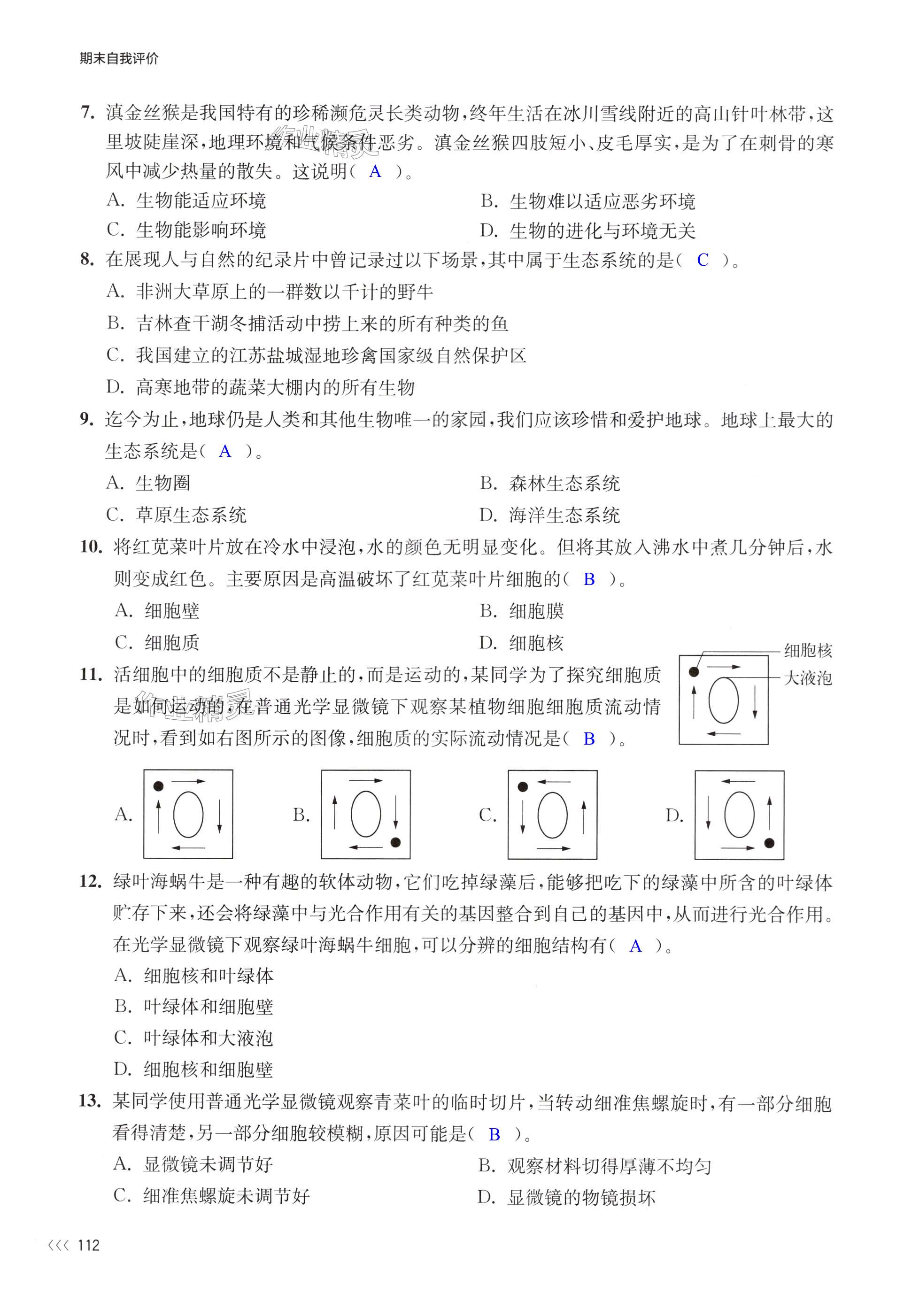 第112页