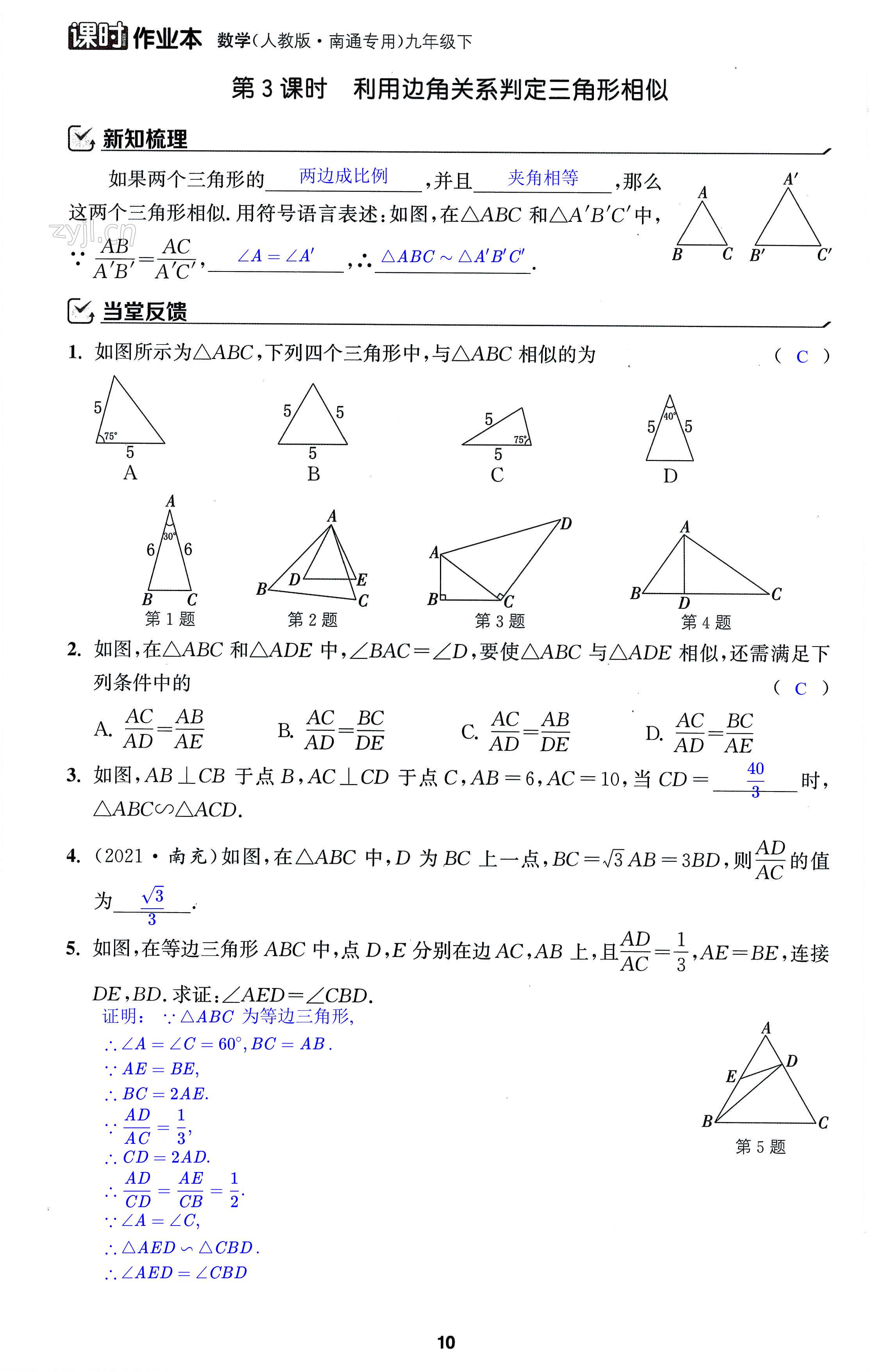 第10页