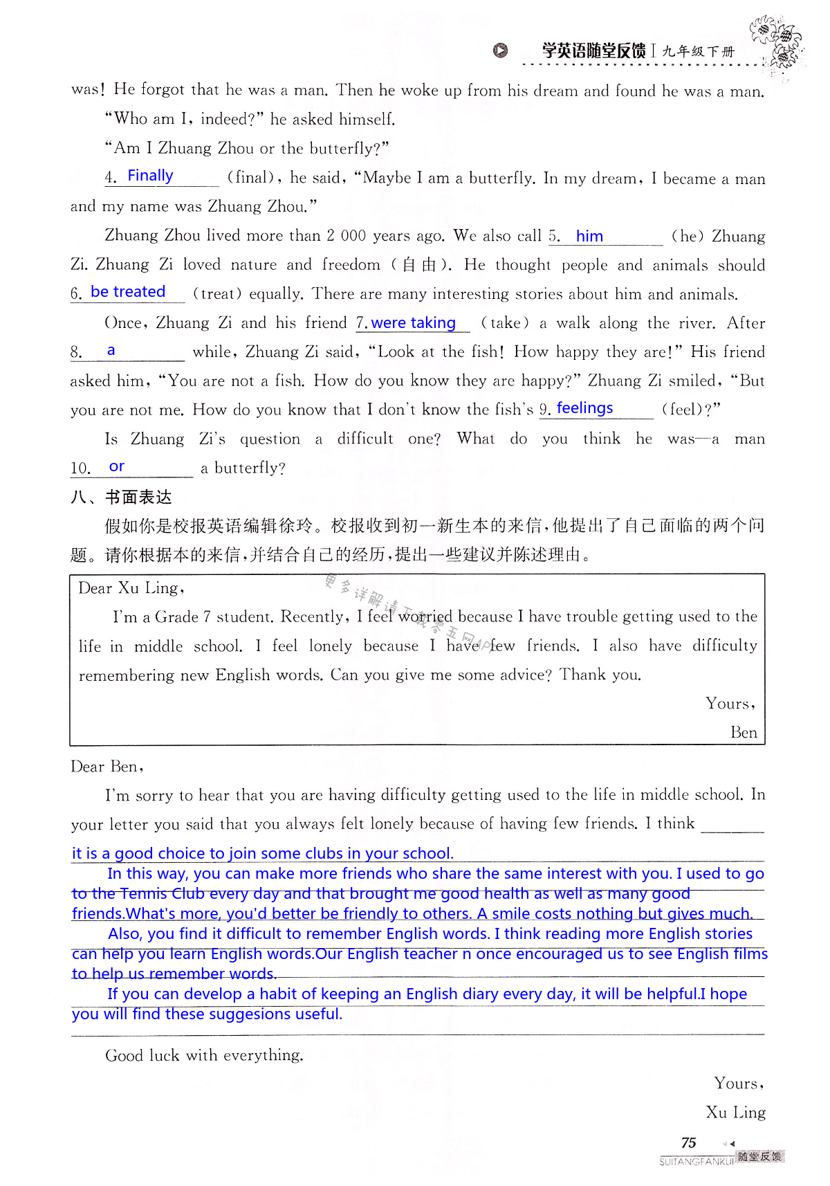 中考英语总复习 Unit 3 of 9A - 第75页