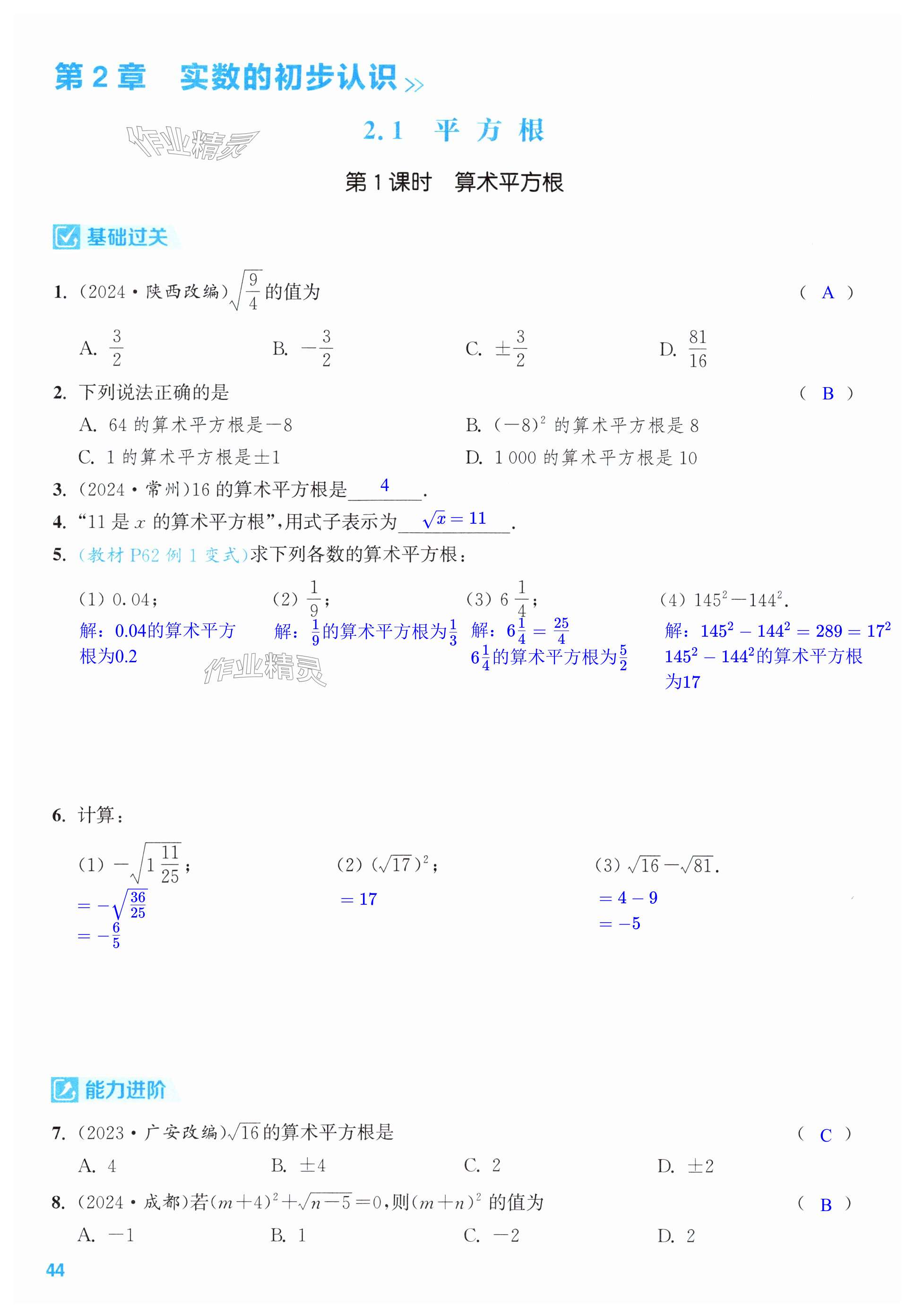 第44页