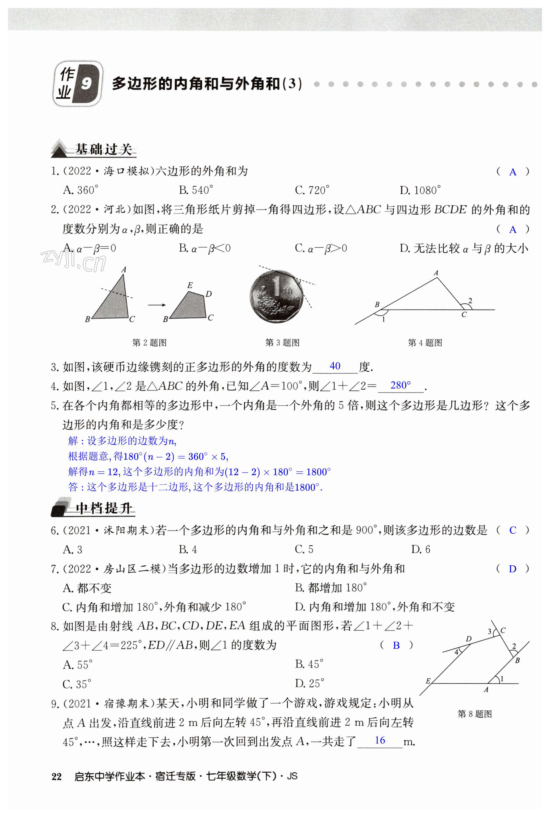 第22页