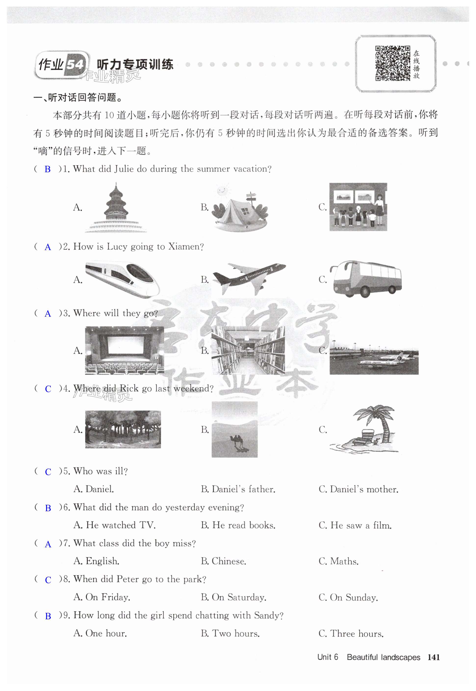 第141页