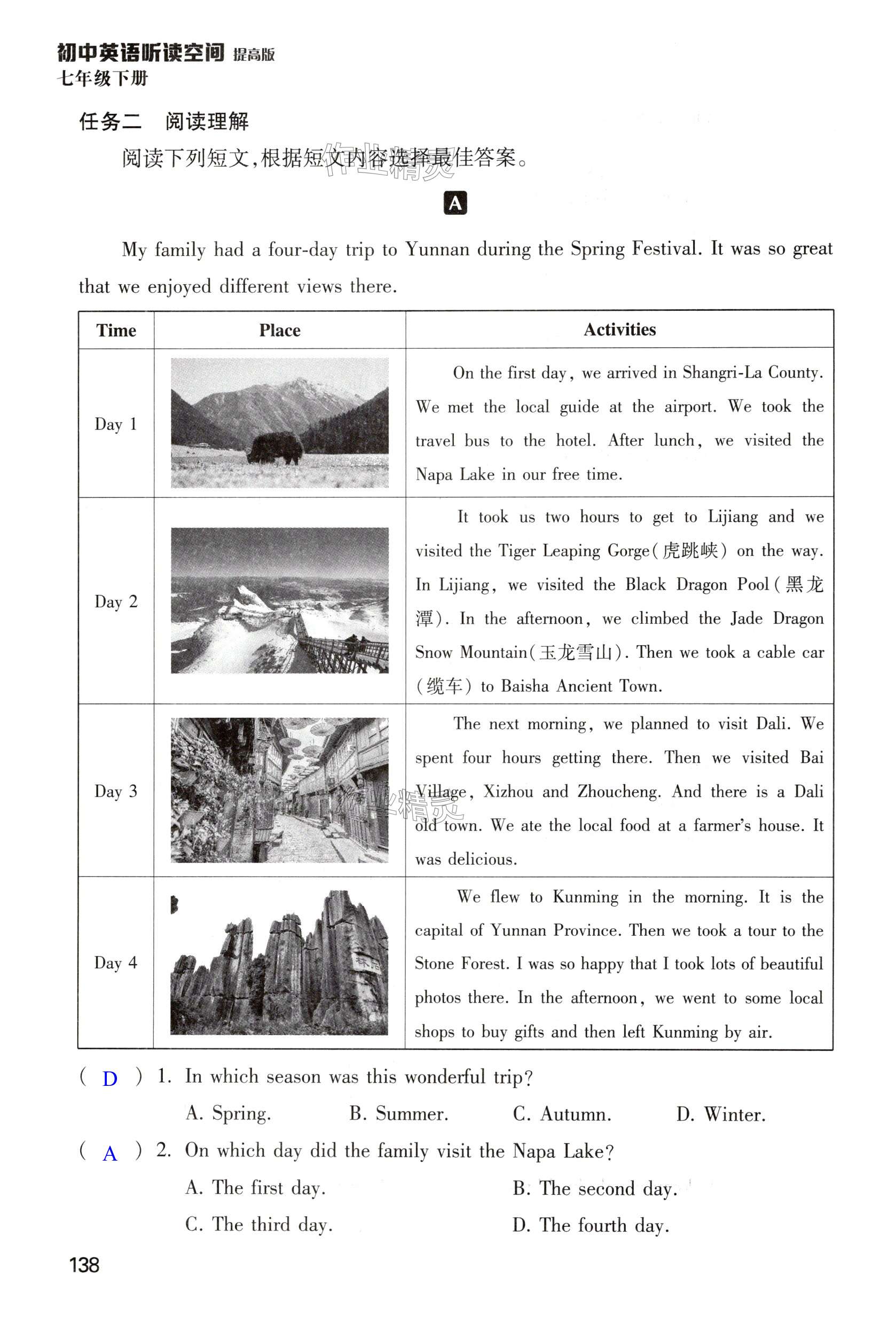 第138页