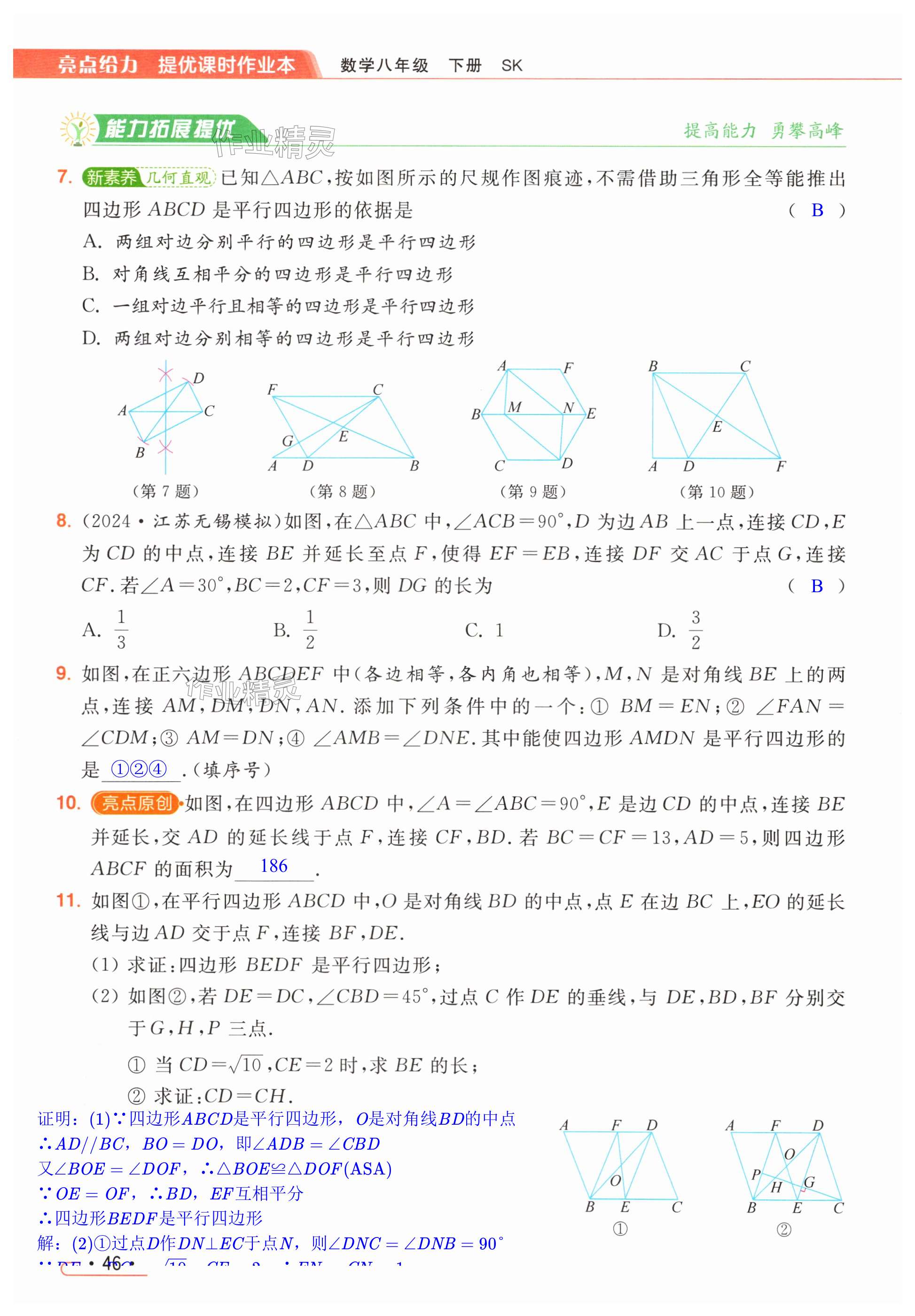 第46页