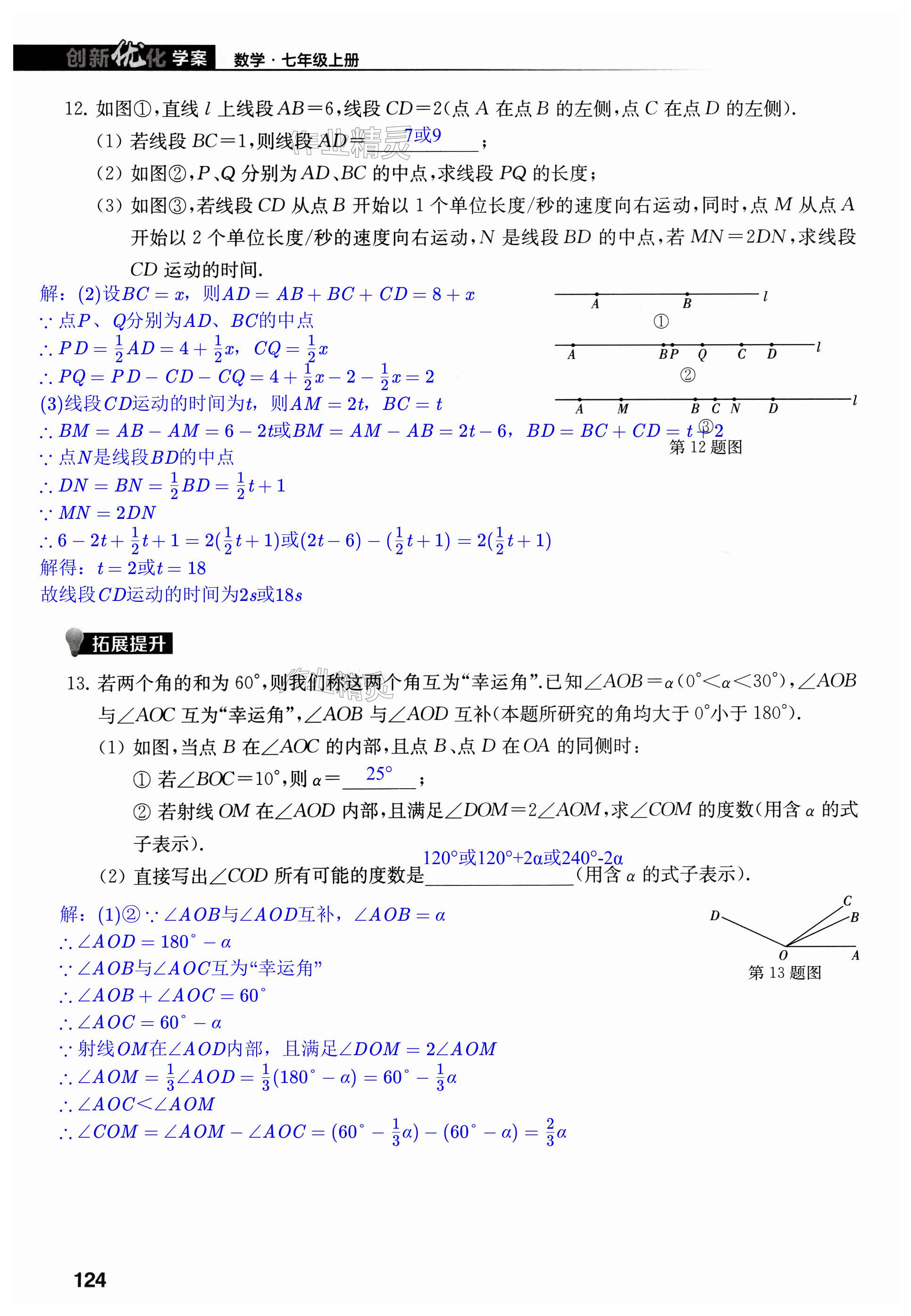 第124页