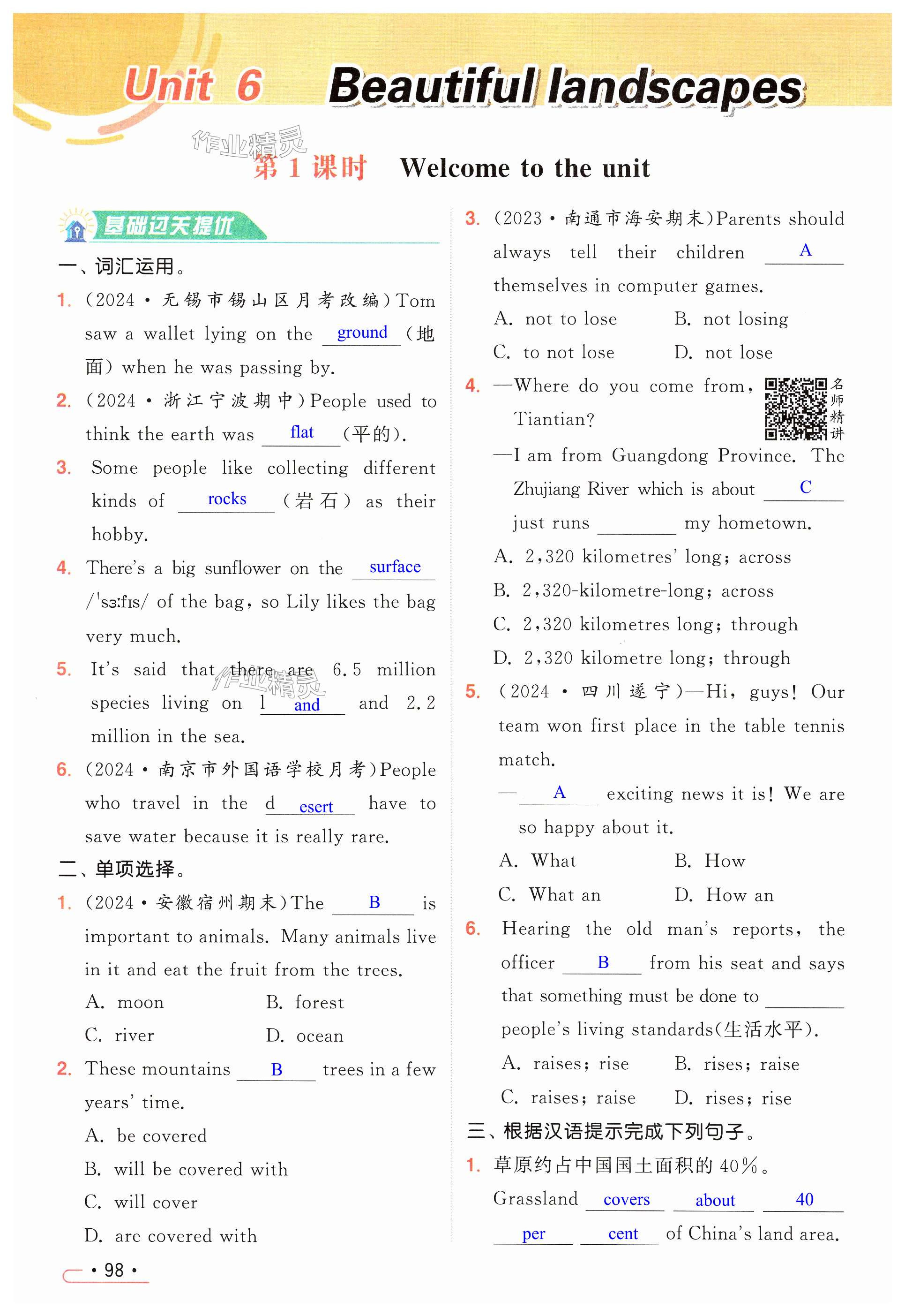 第98页