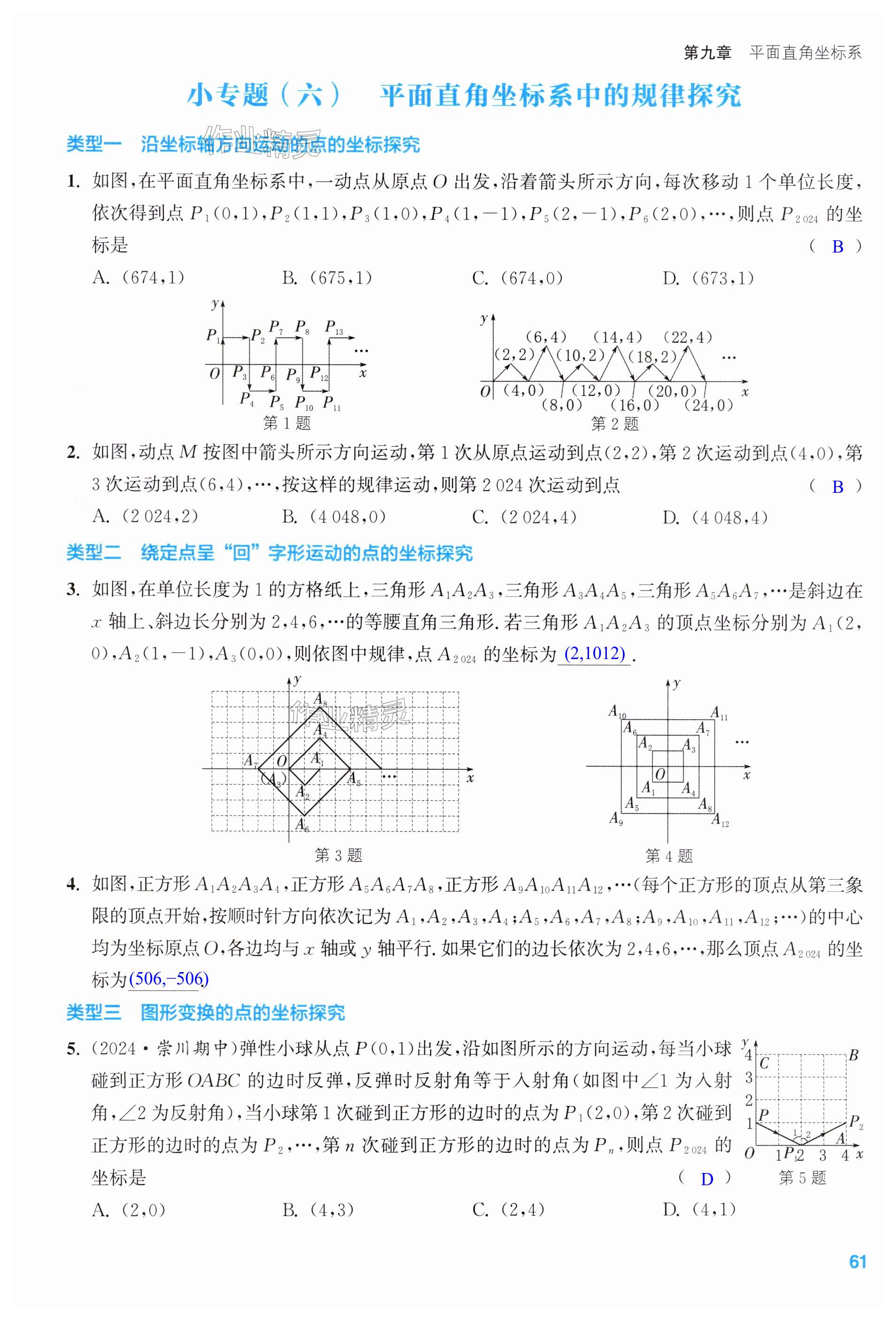 第61页