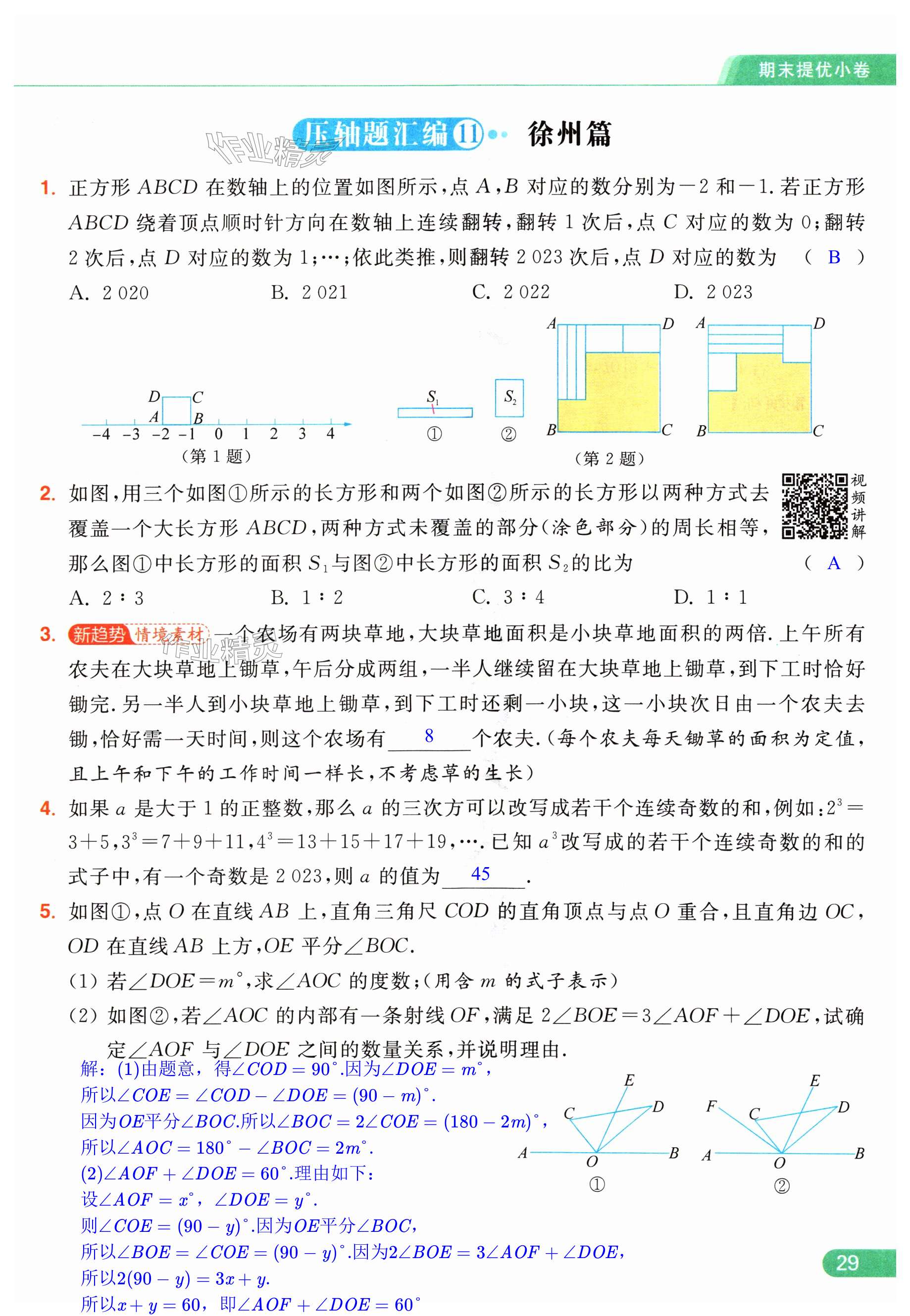 第29页