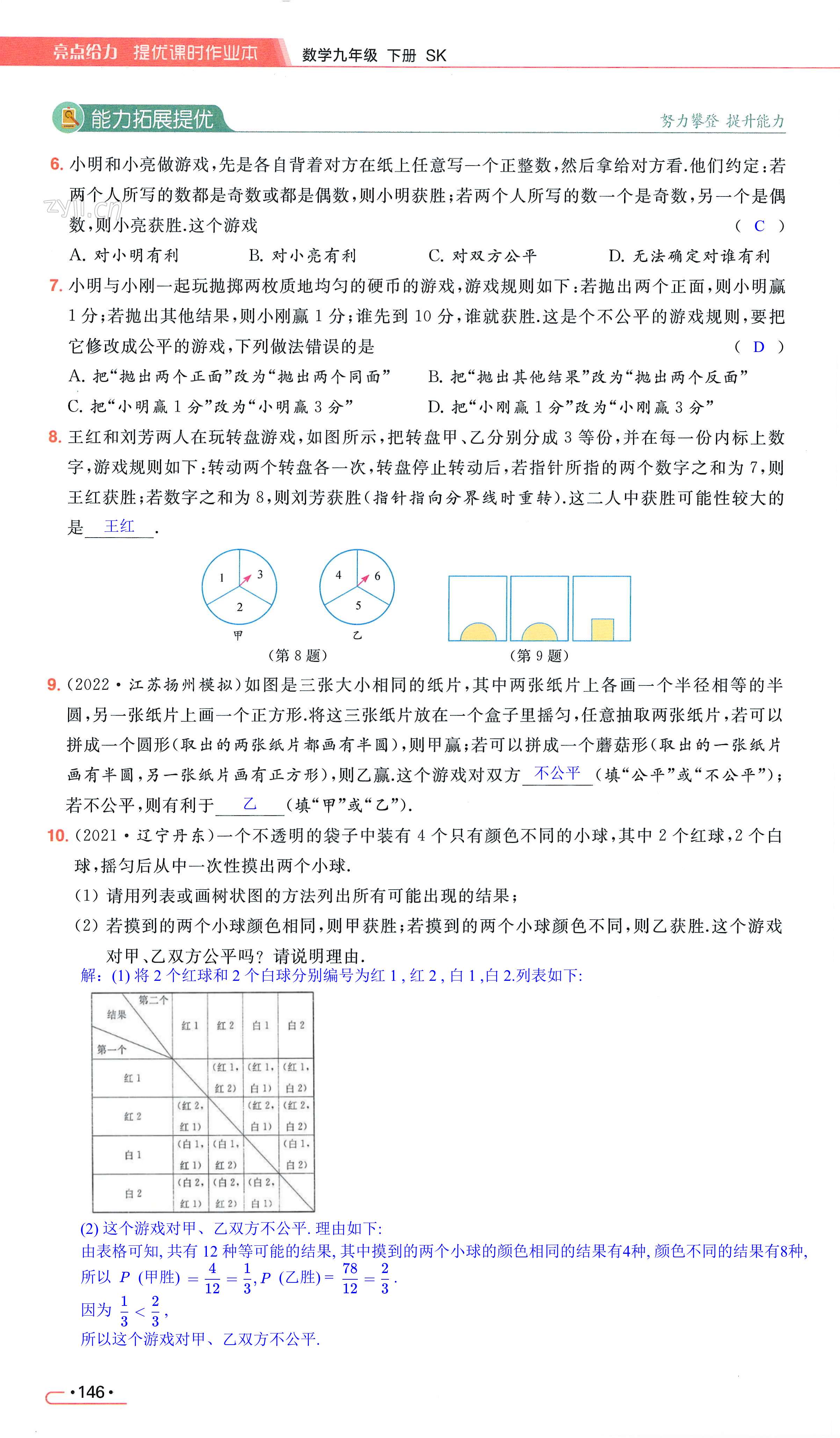 第146页