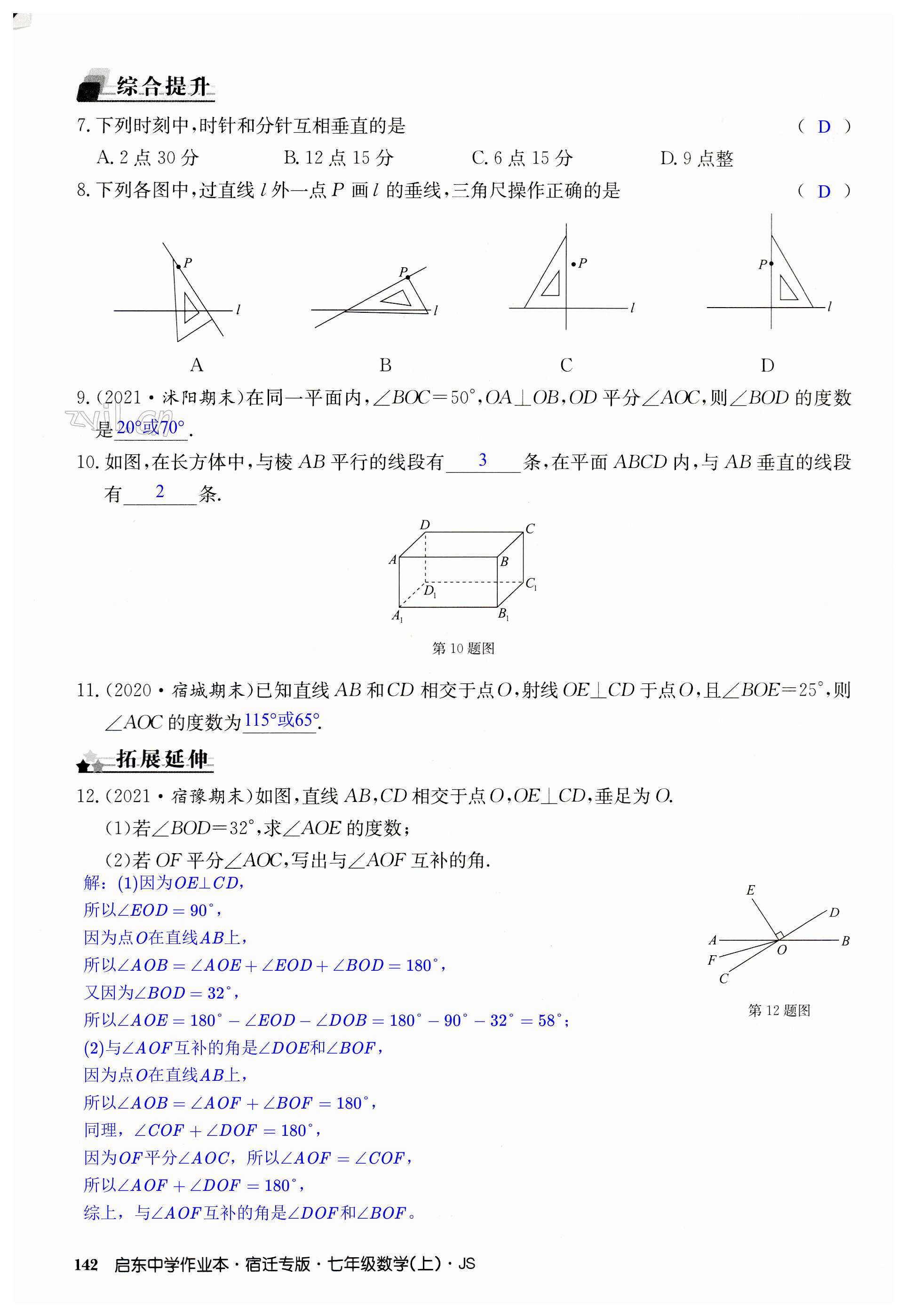 第142页