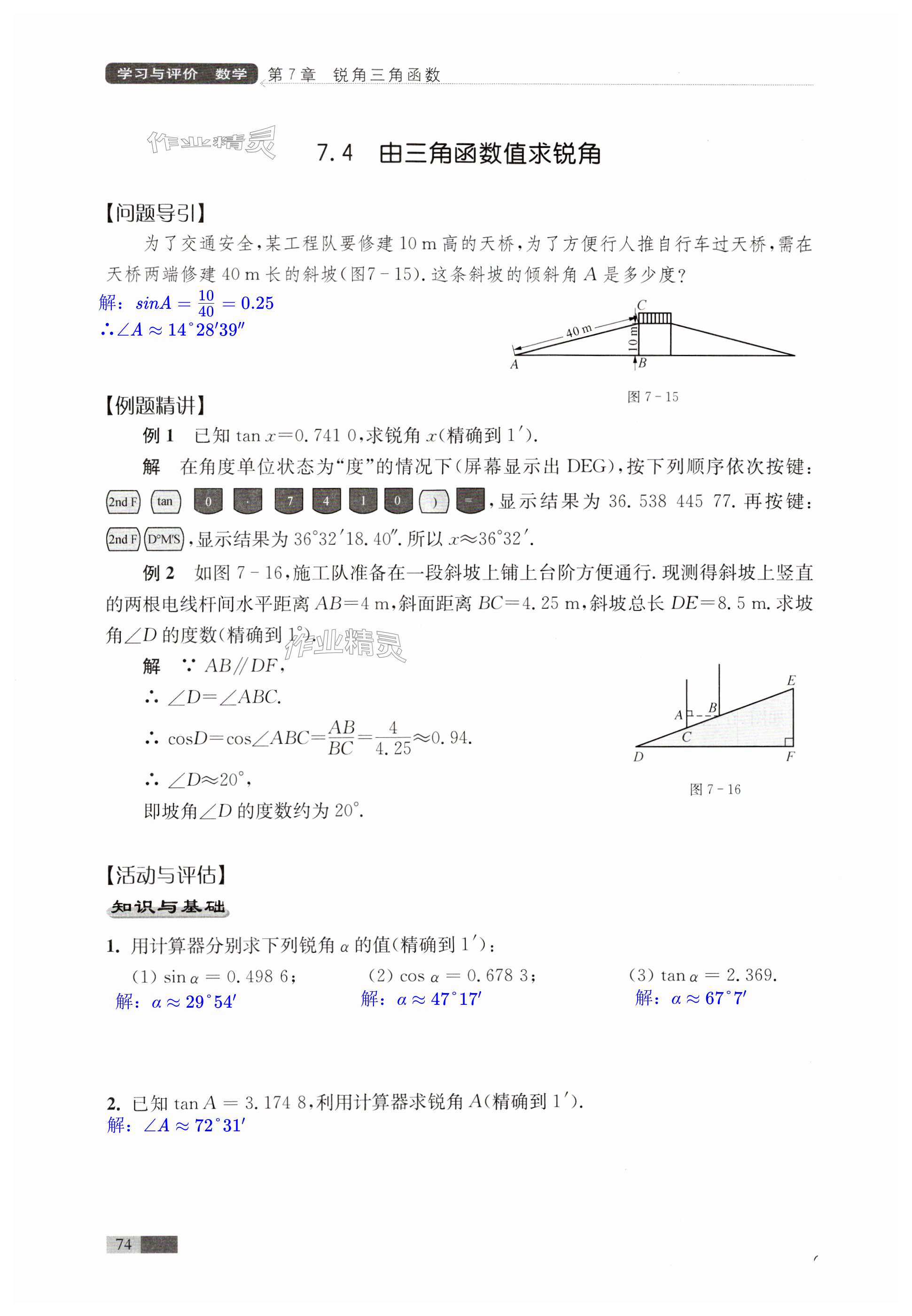 第74页