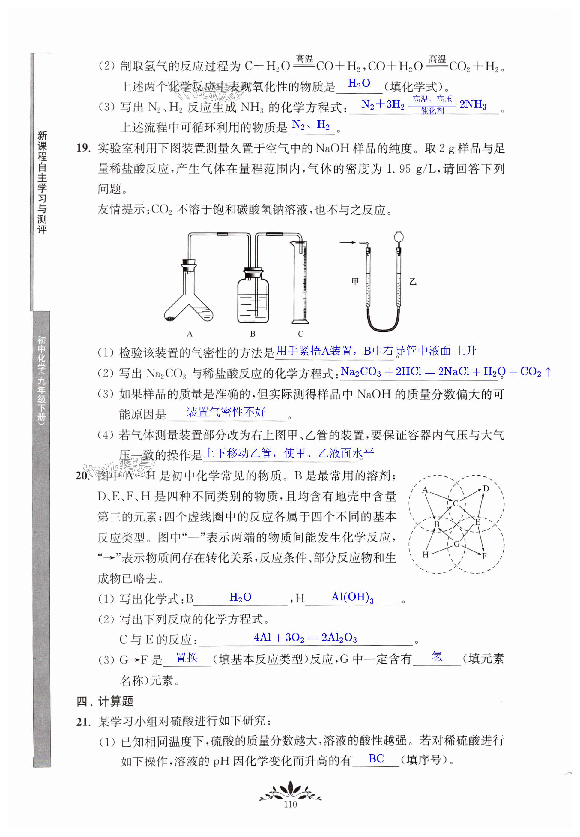 第110页