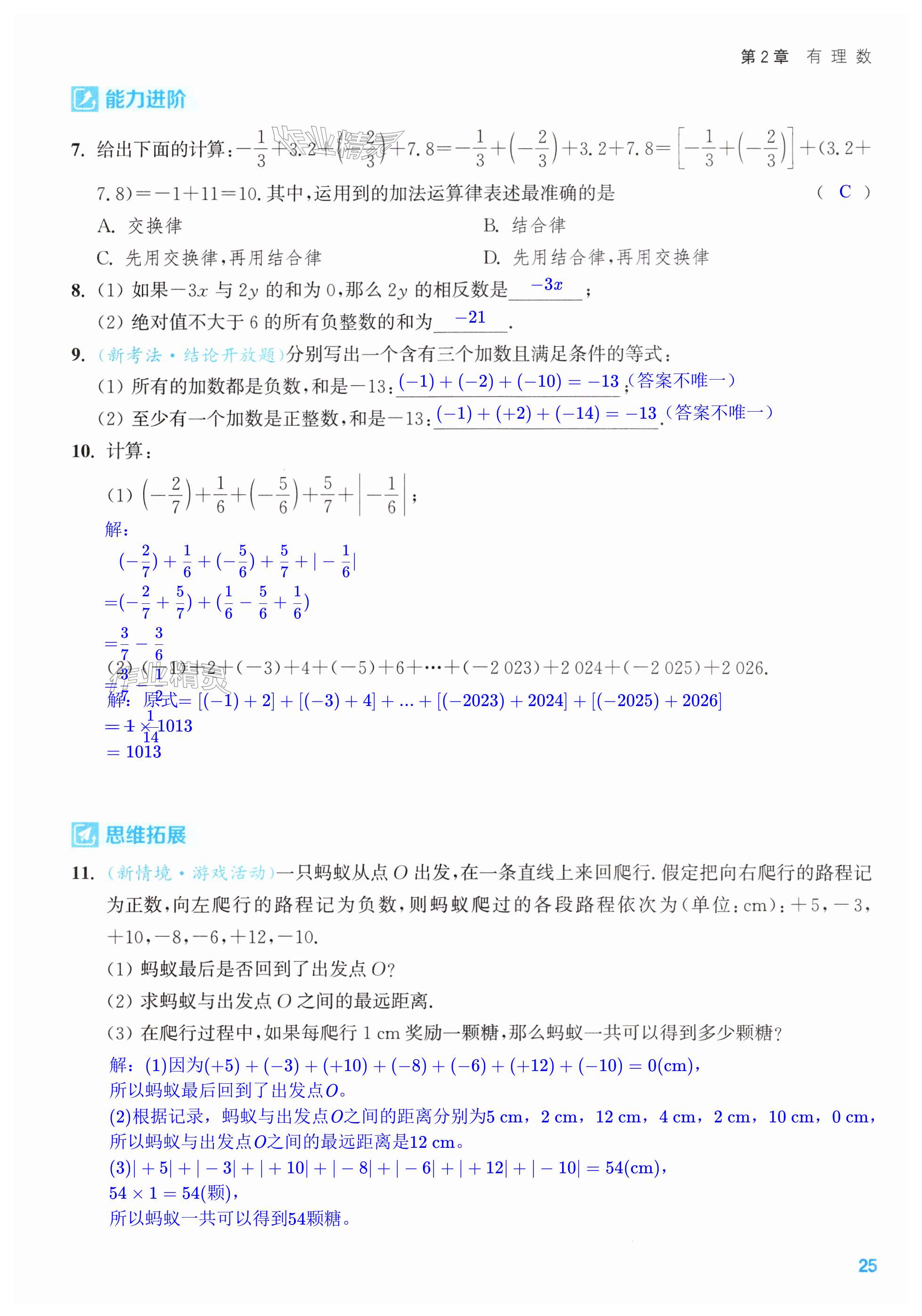 第25页