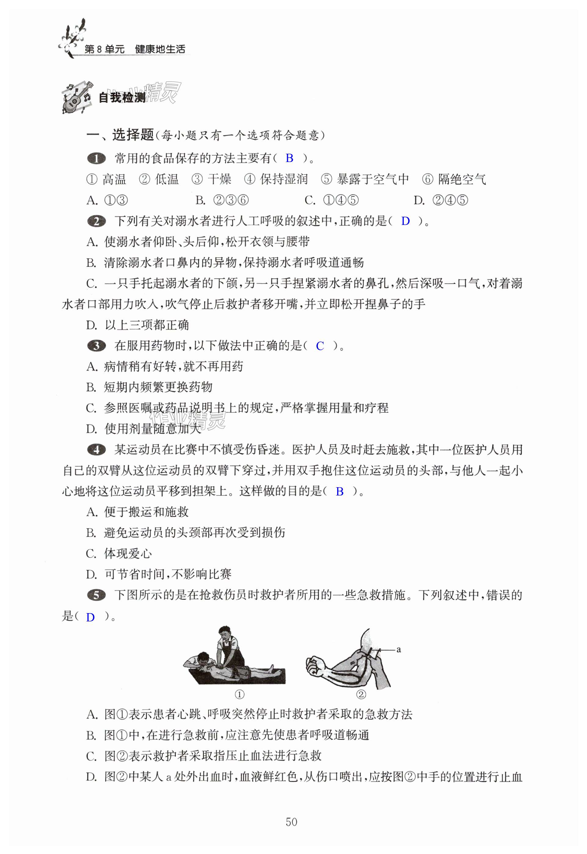 第50页