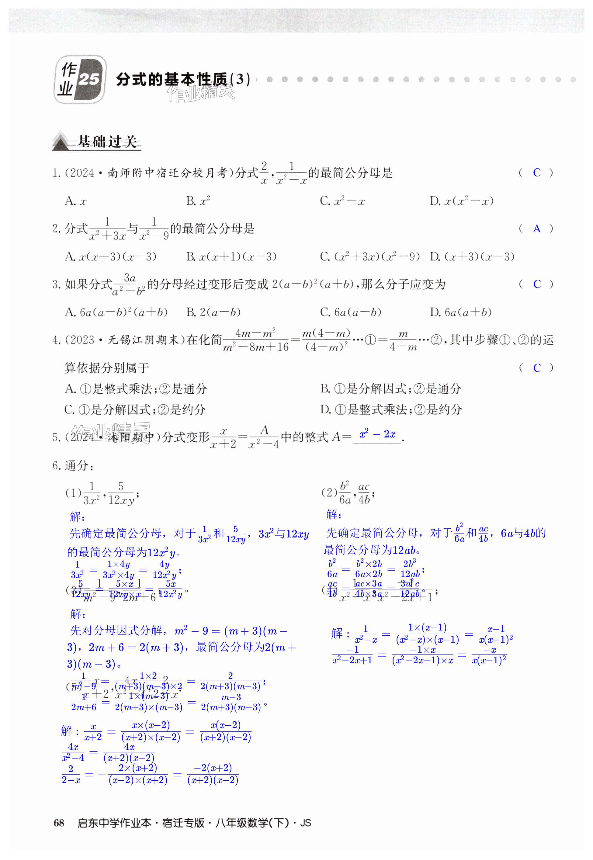 第68页