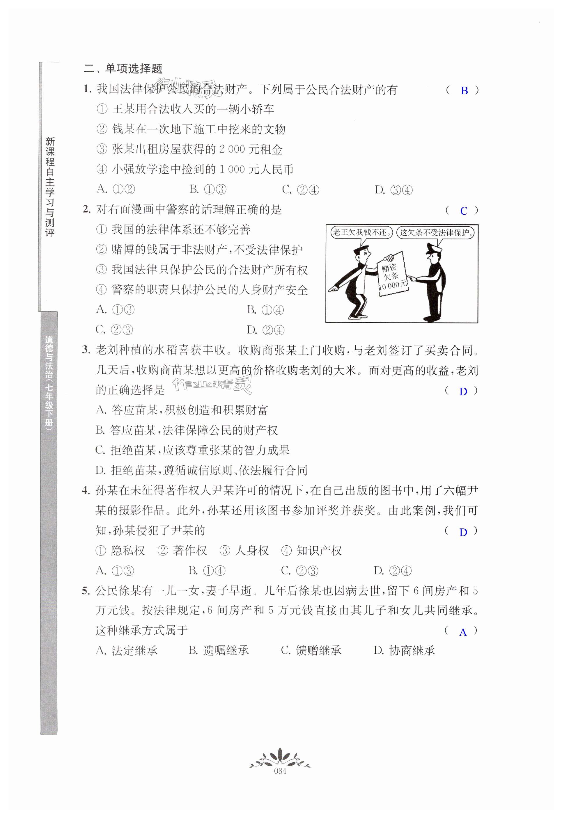 第84页