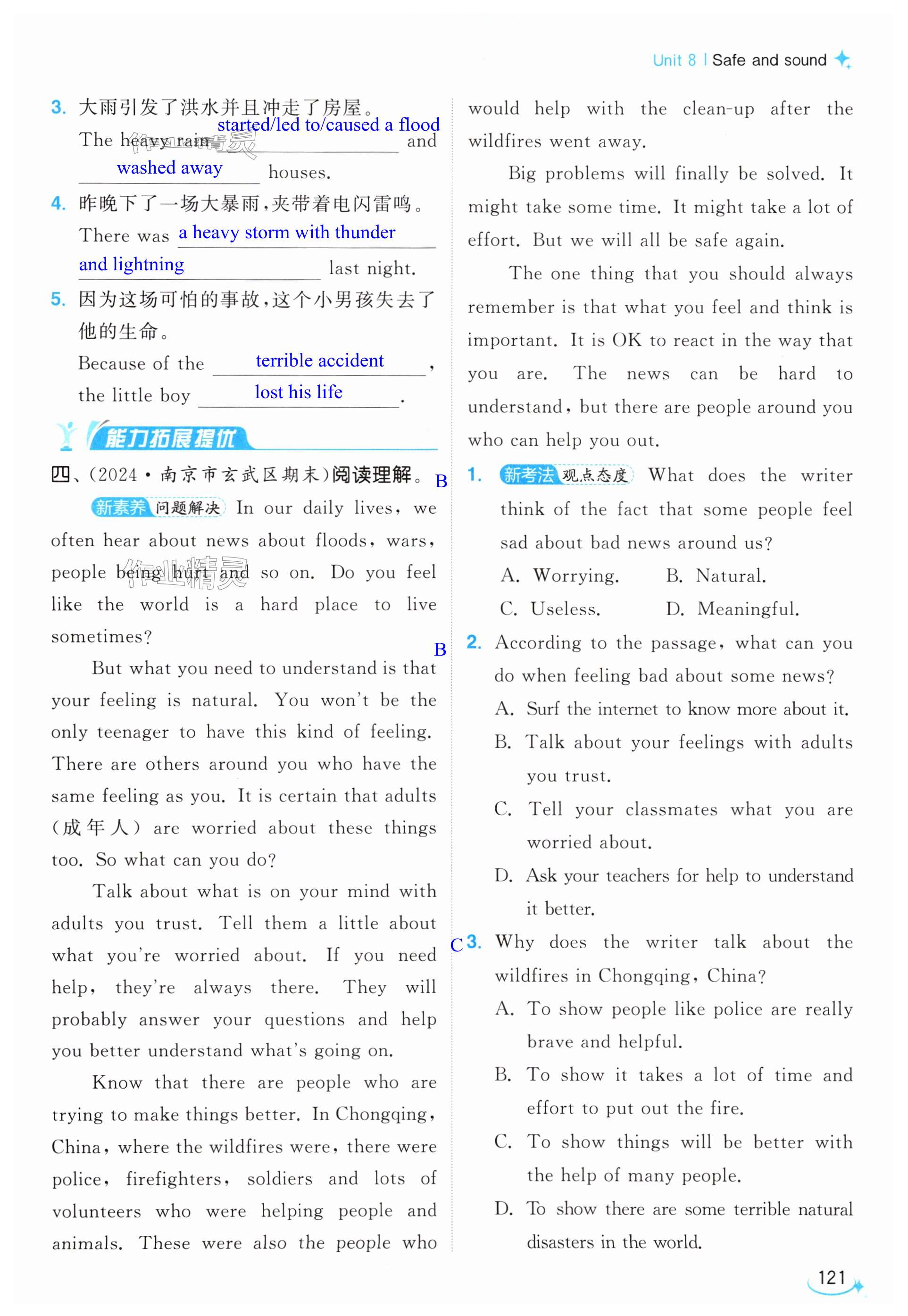 第121页