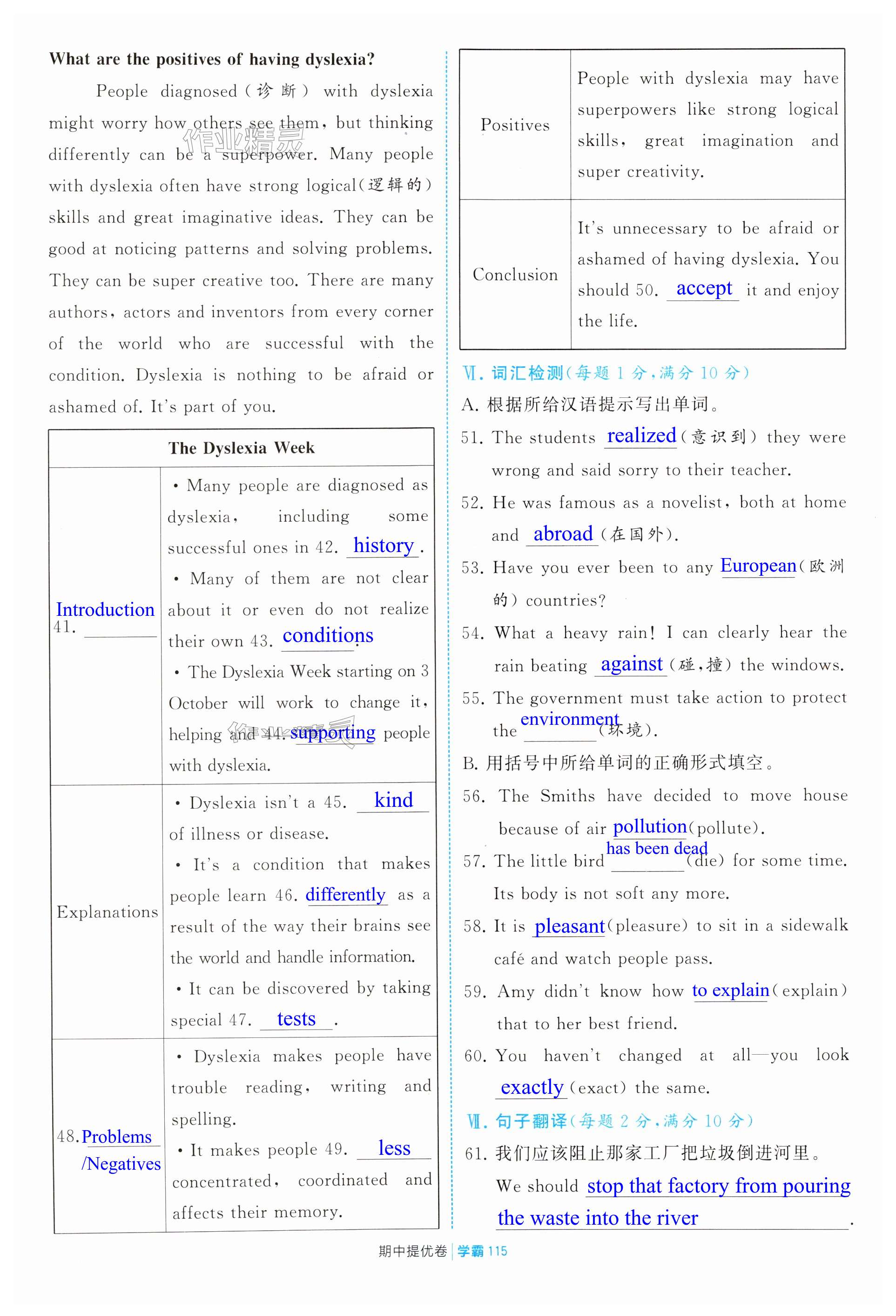 第115页