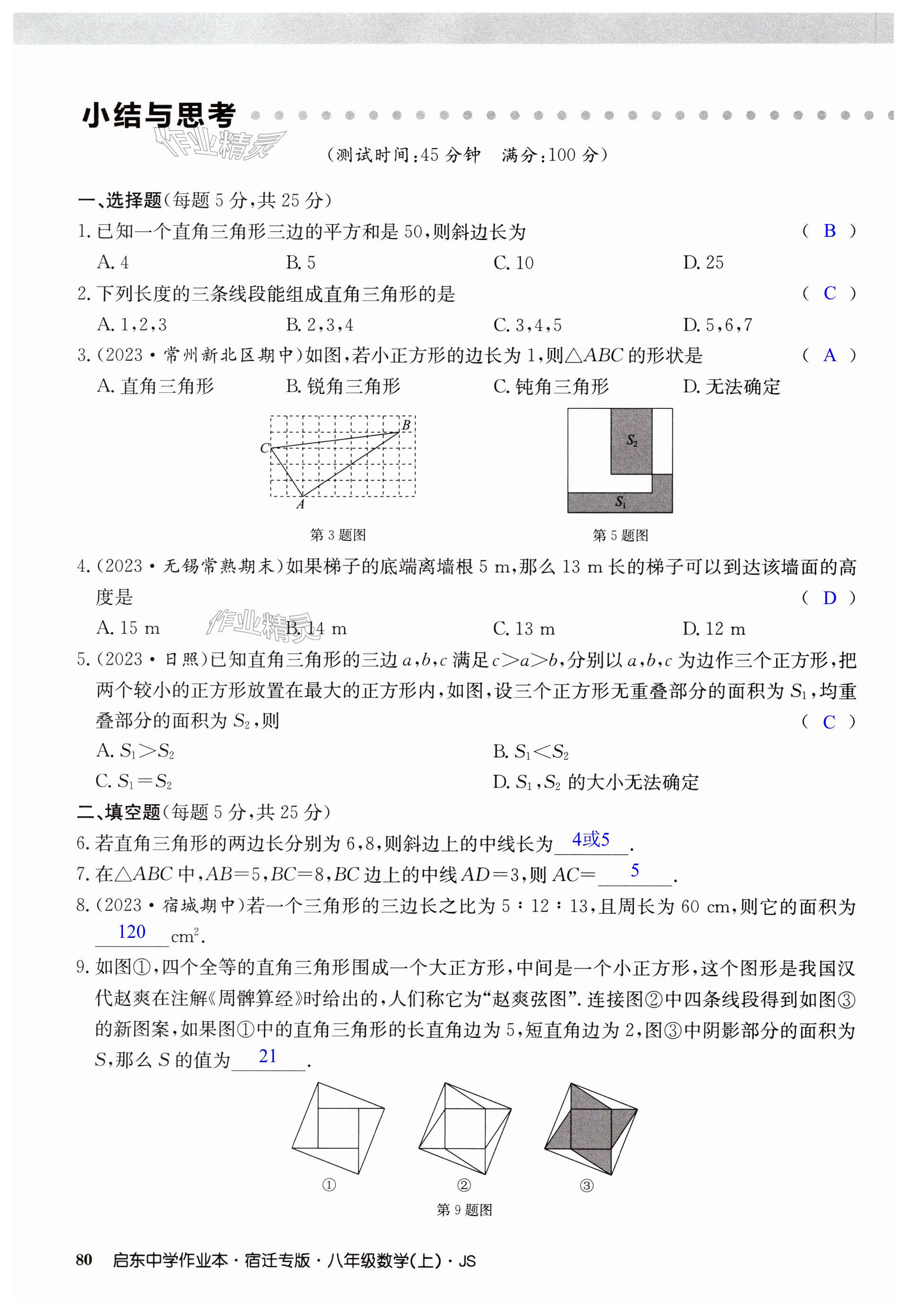 第80页
