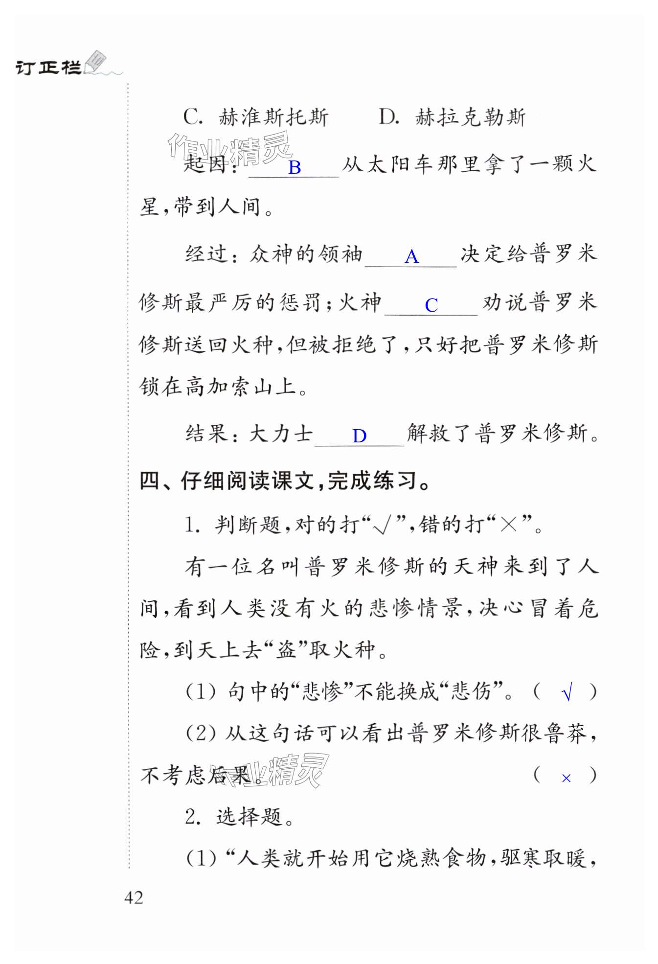 第42页
