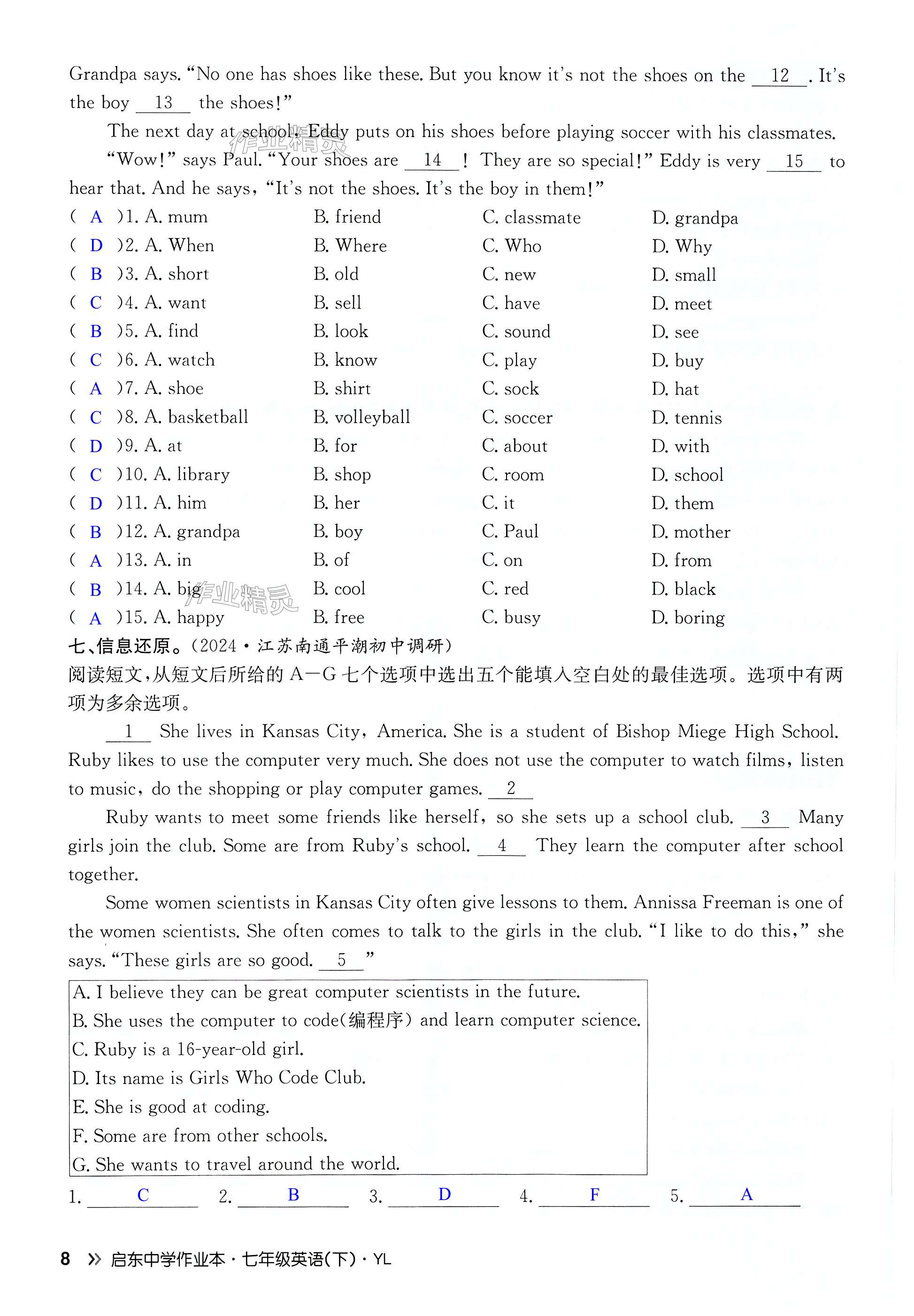第8页