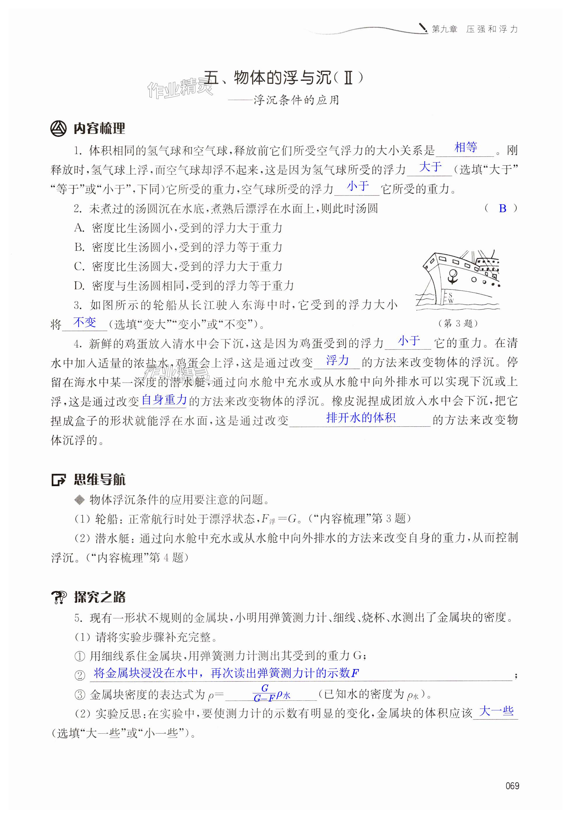 第69页