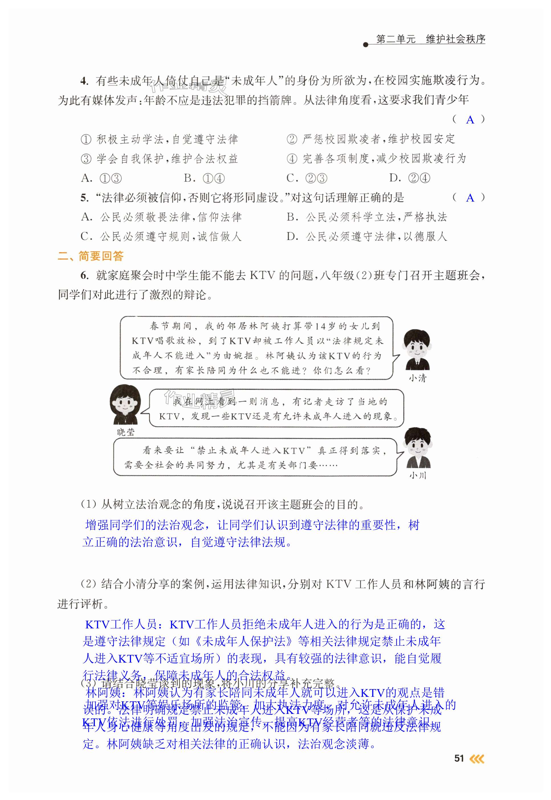 第51页
