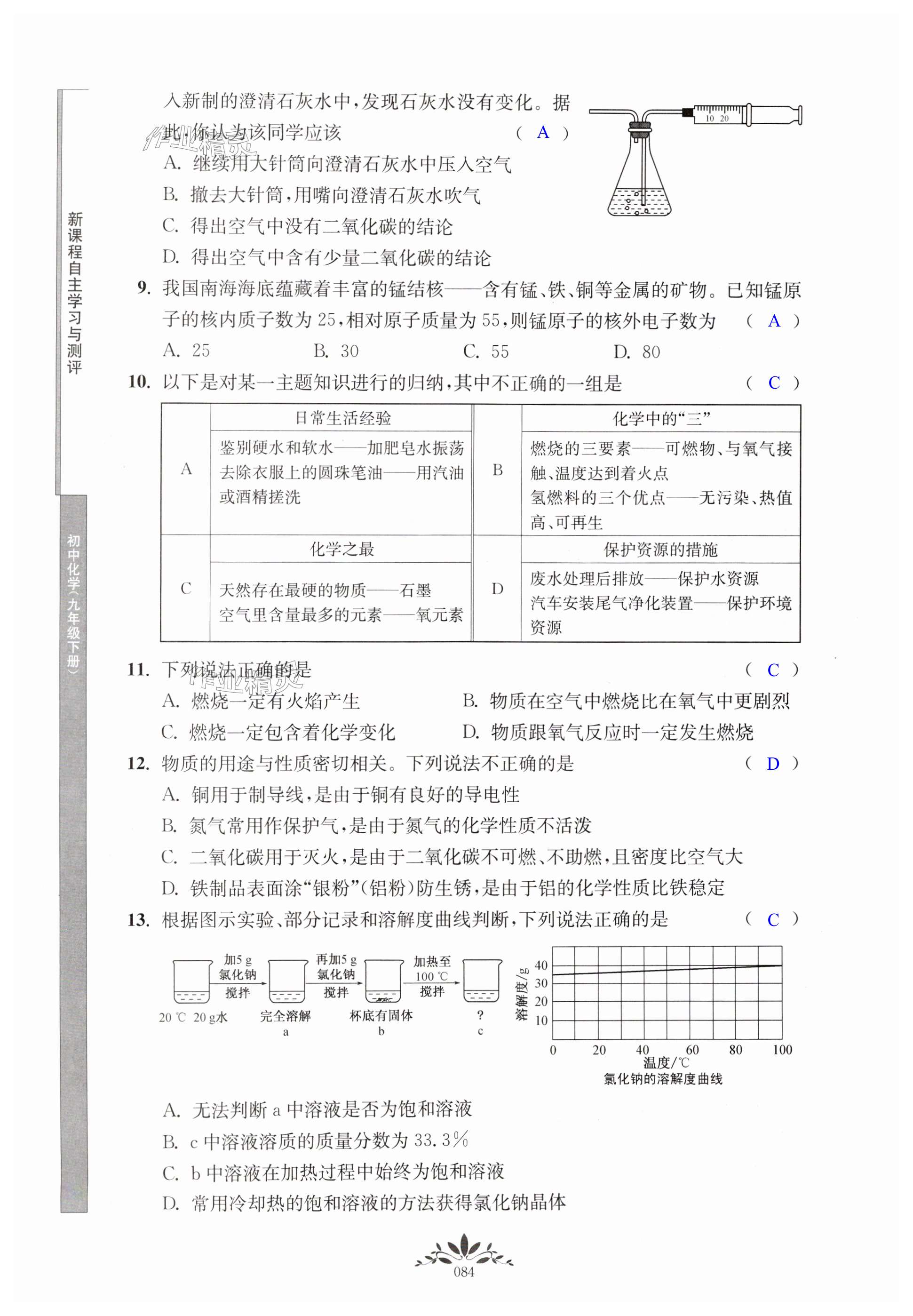 第84页
