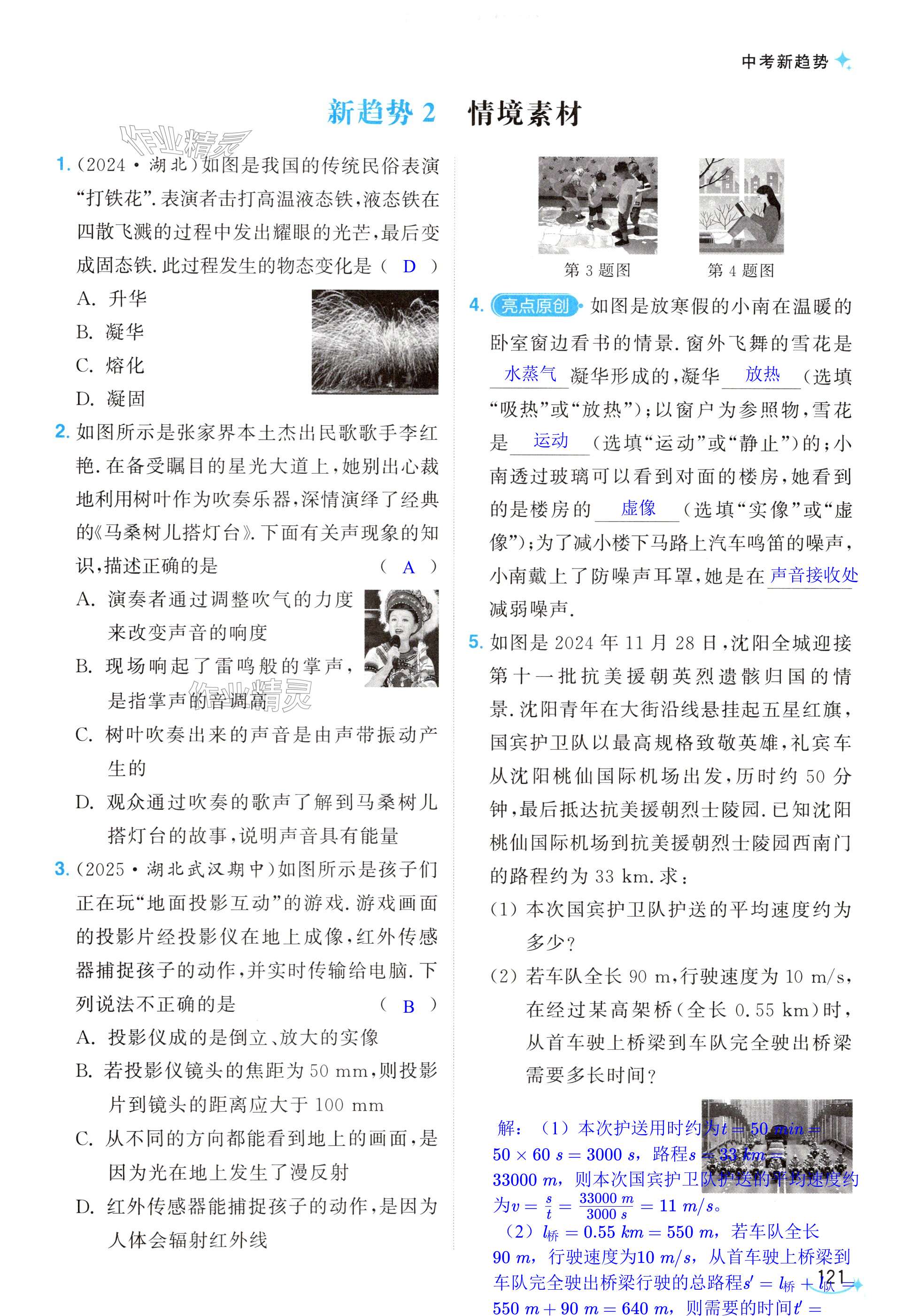第121页