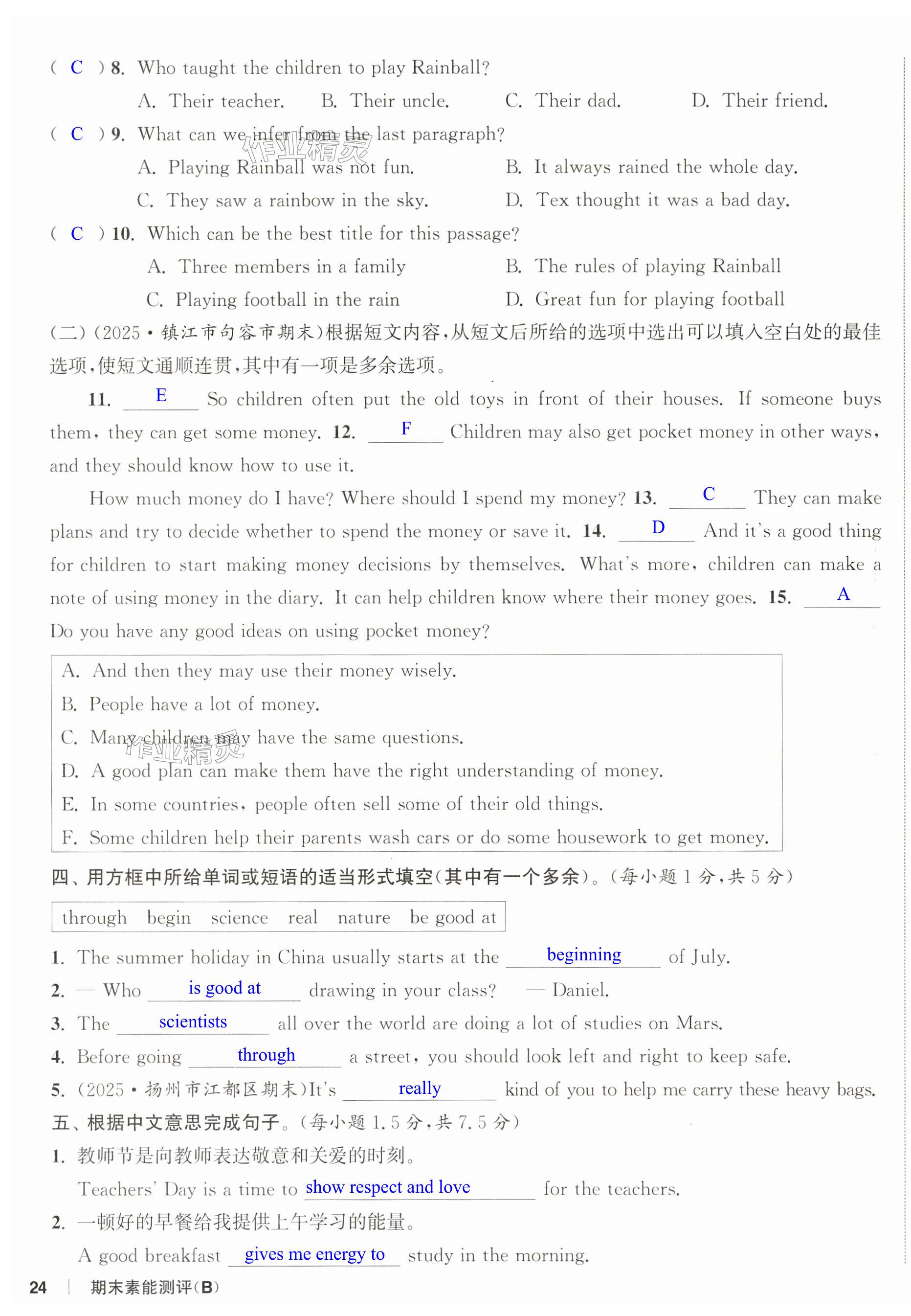 第70页