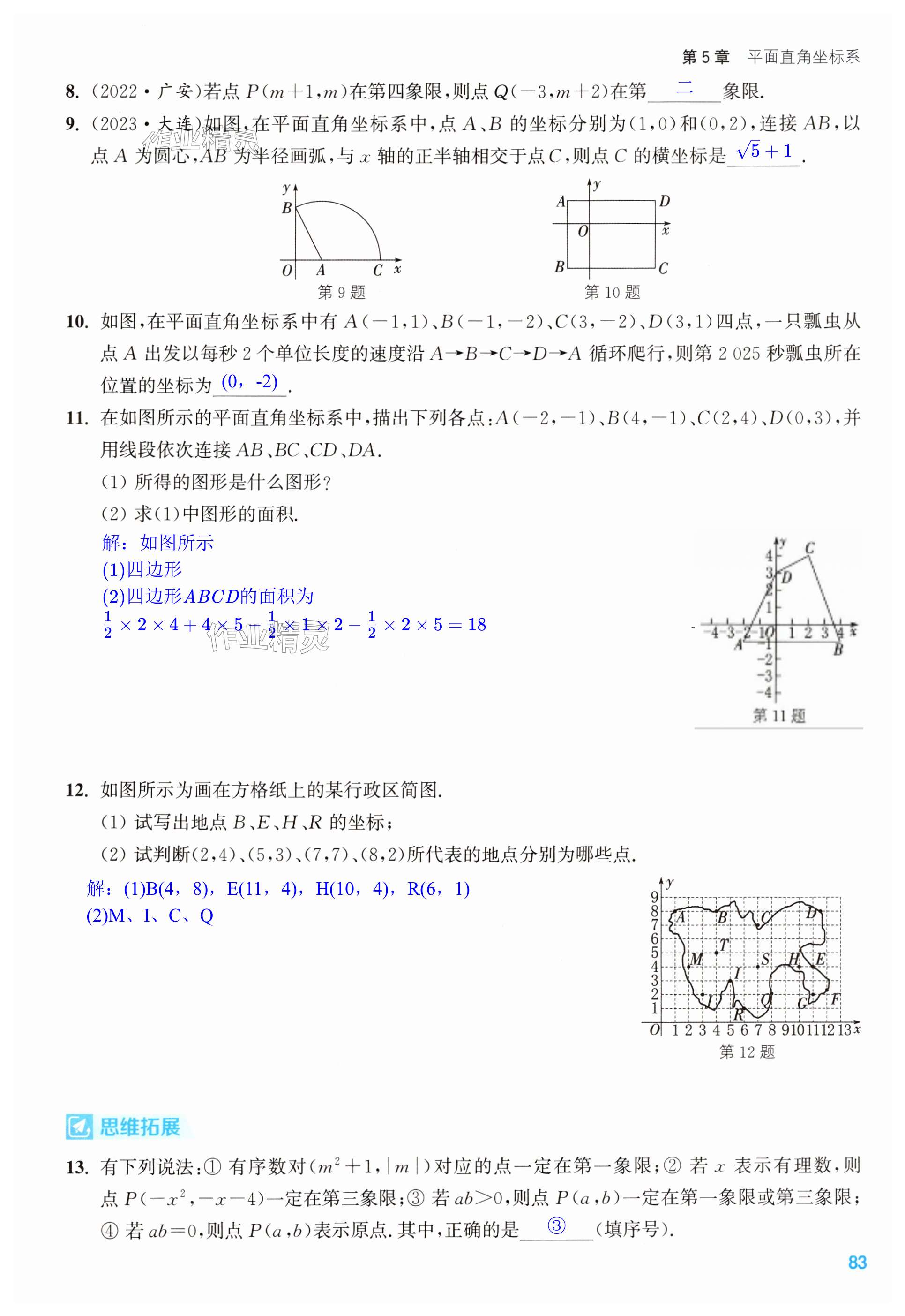 第83页