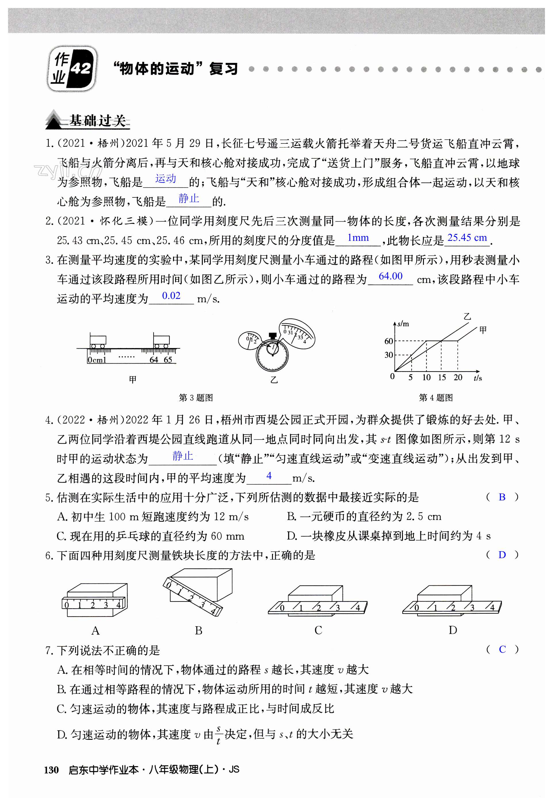 第130页