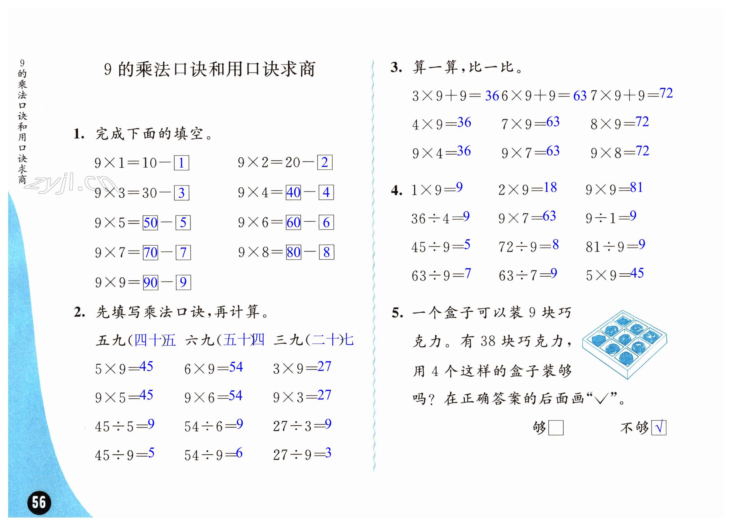 第56页