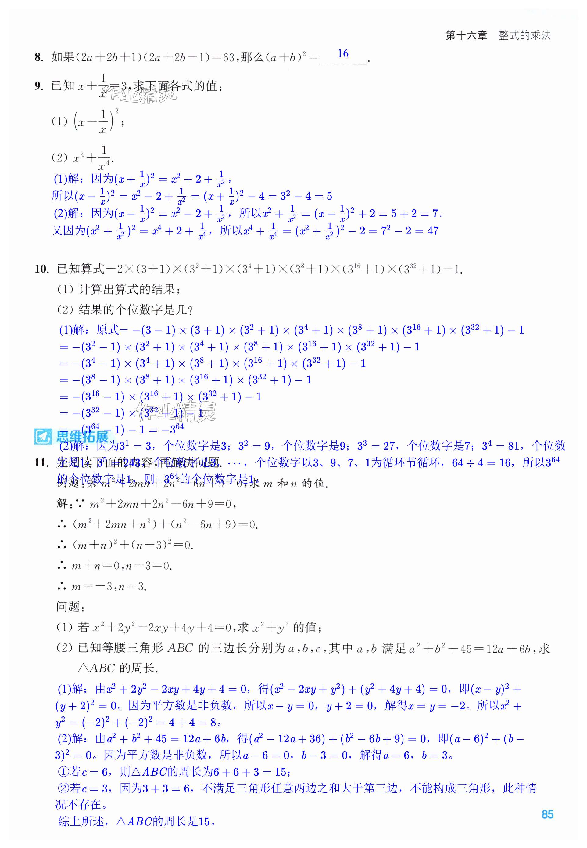 第85页