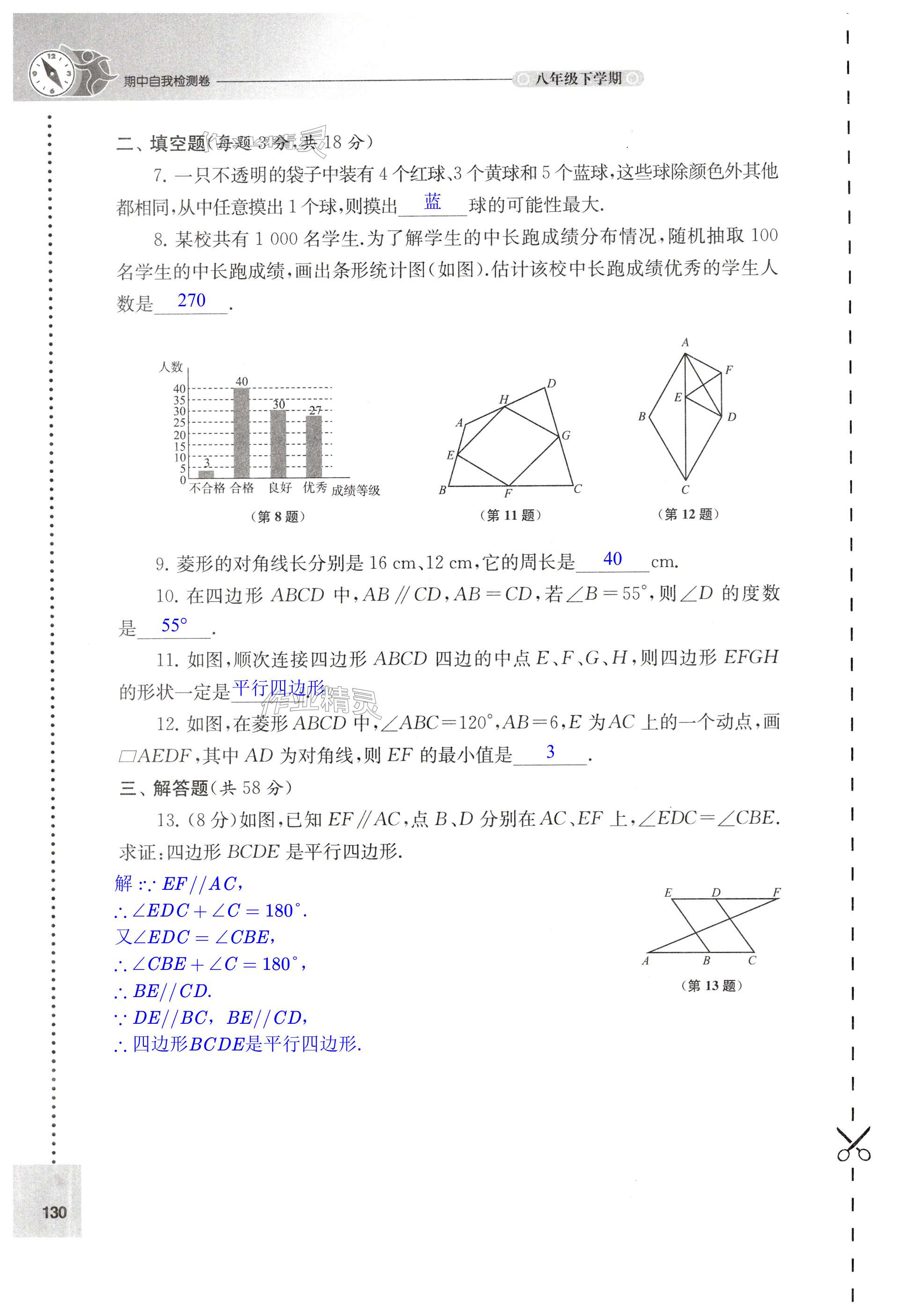 第130页