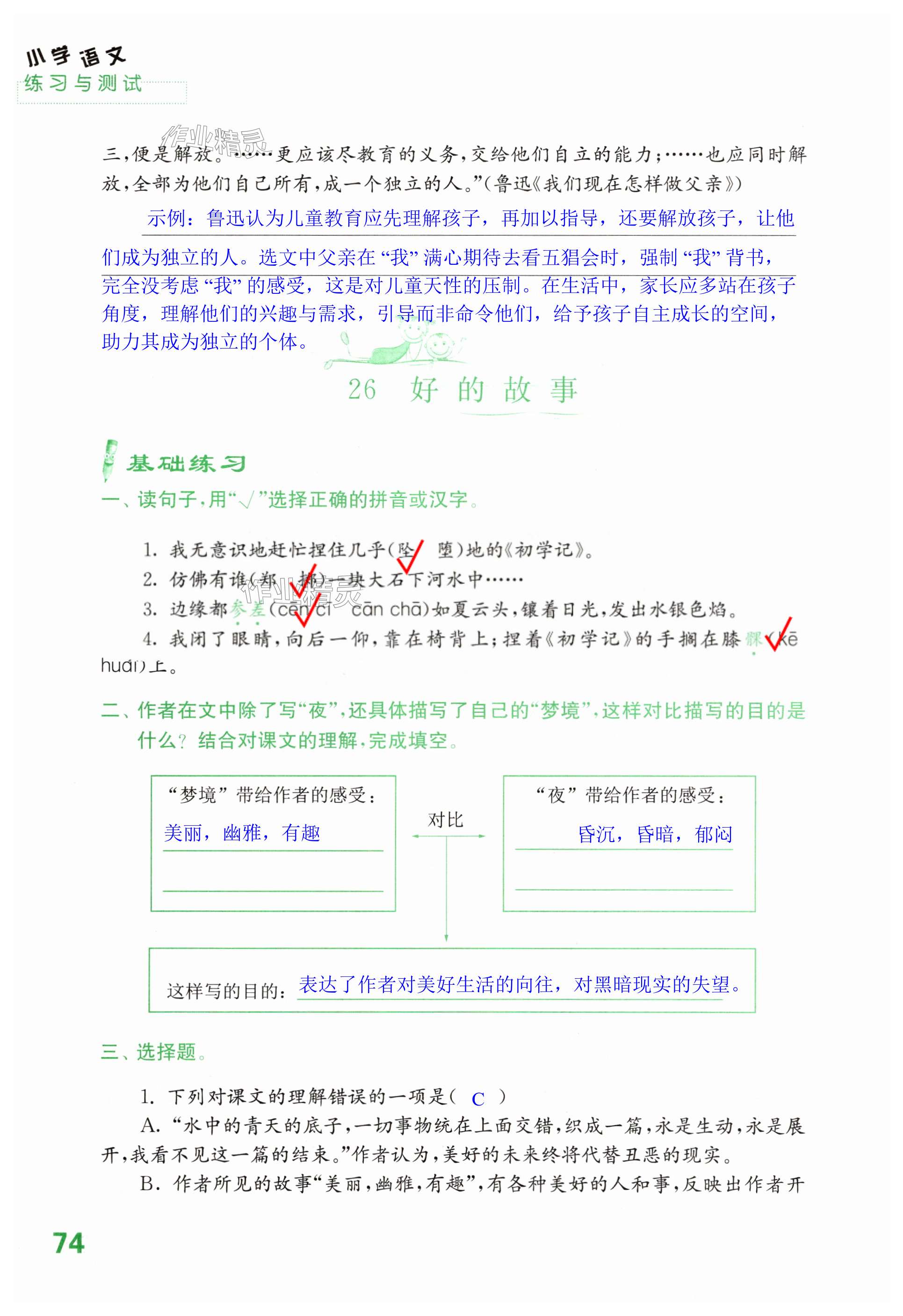 第74页