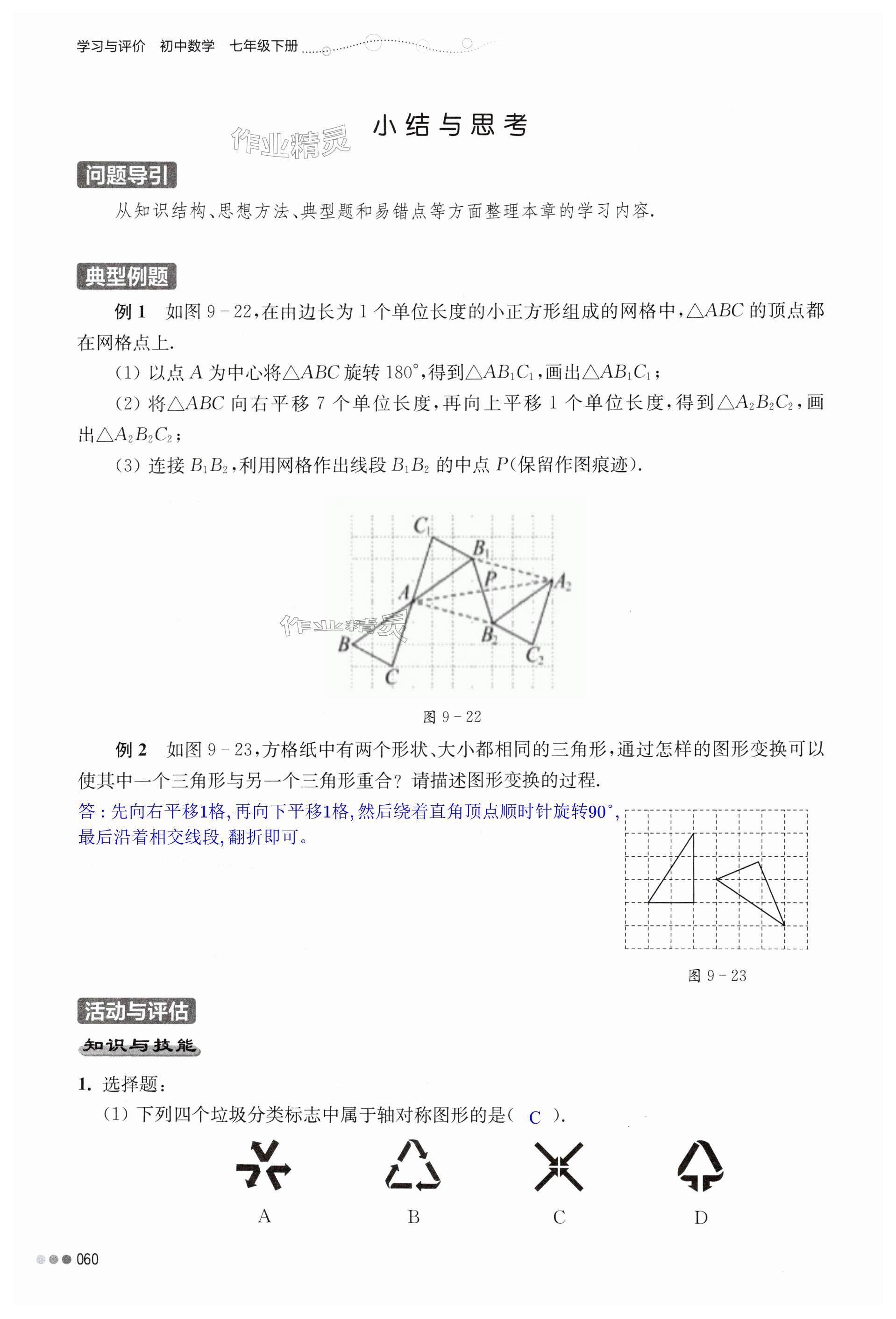 第60页