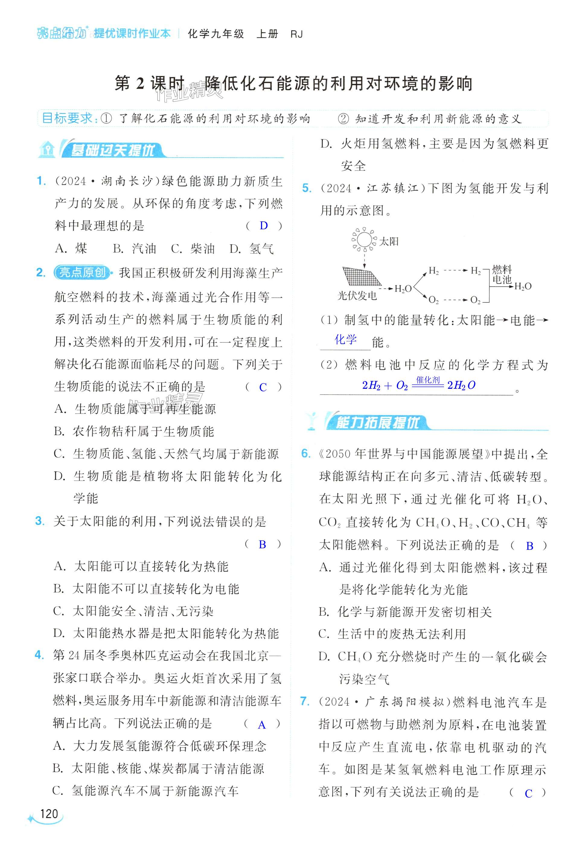 第120页