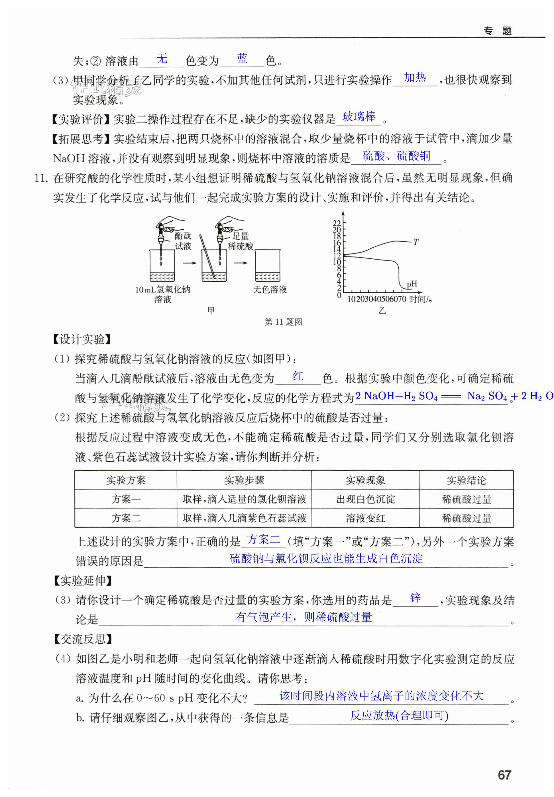 第67页